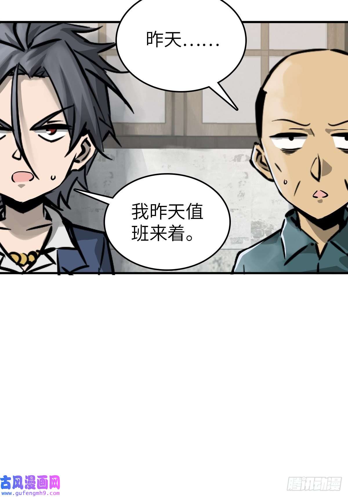 从姑获鸟开始122 无毒不丈夫？