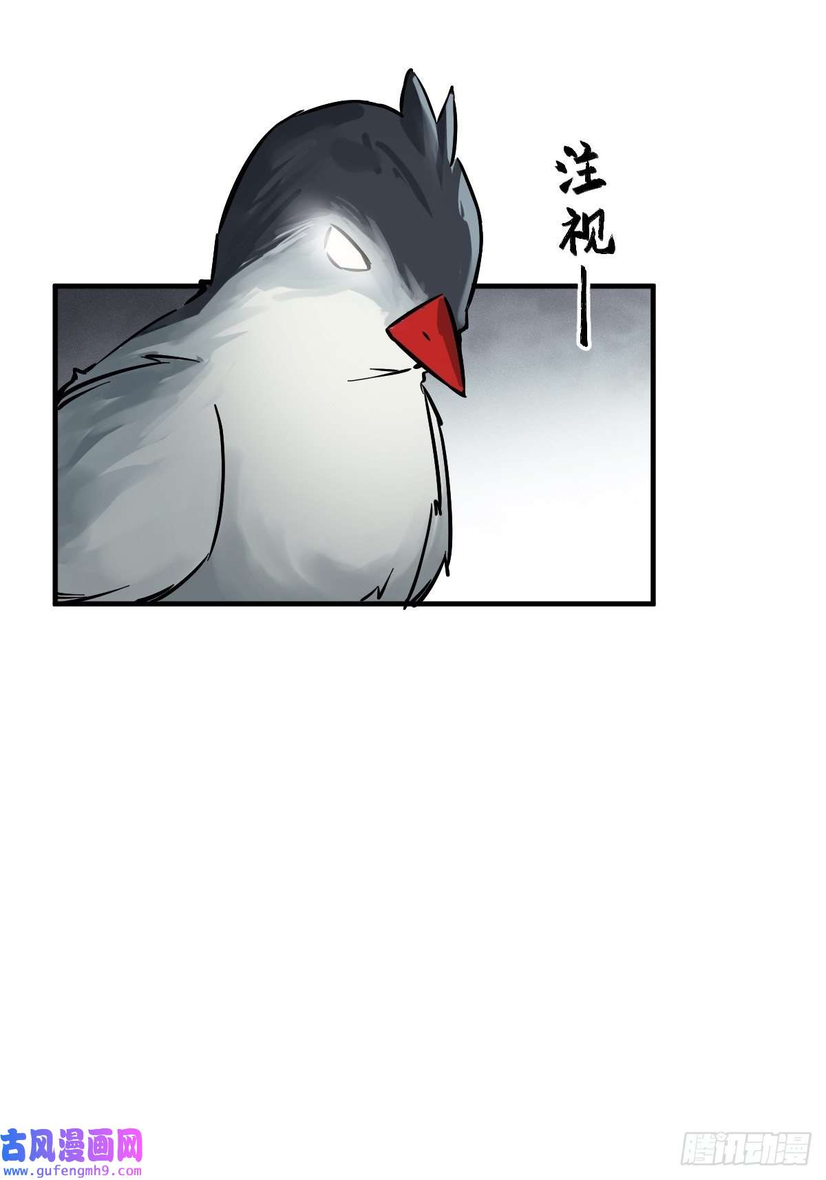 从姑获鸟开始122 无毒不丈夫？