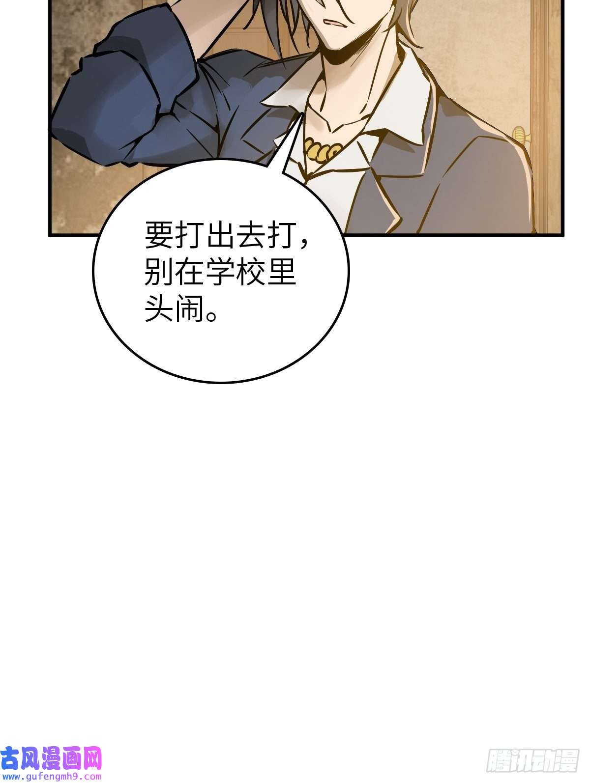 从姑获鸟开始122 无毒不丈夫？