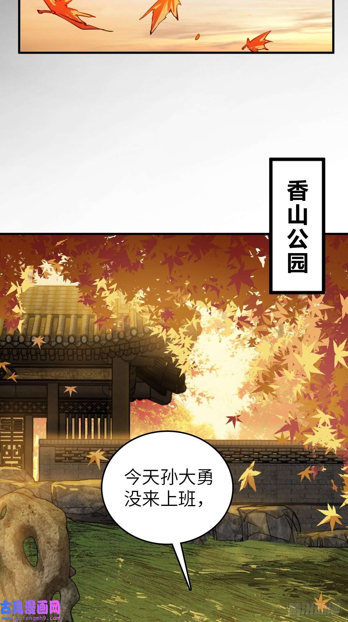 从姑获鸟开始122 无毒不丈夫？