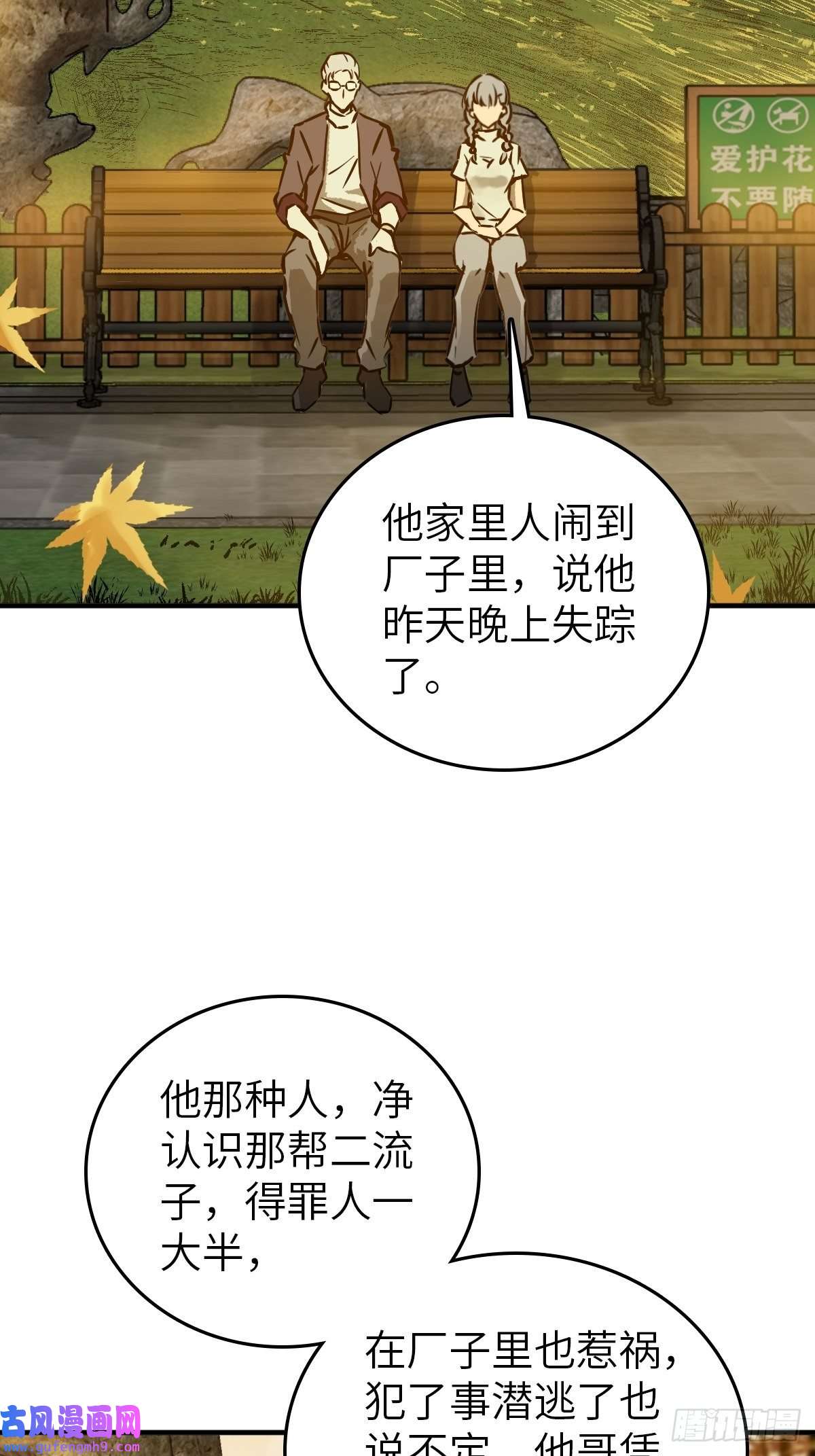 从姑获鸟开始122 无毒不丈夫？