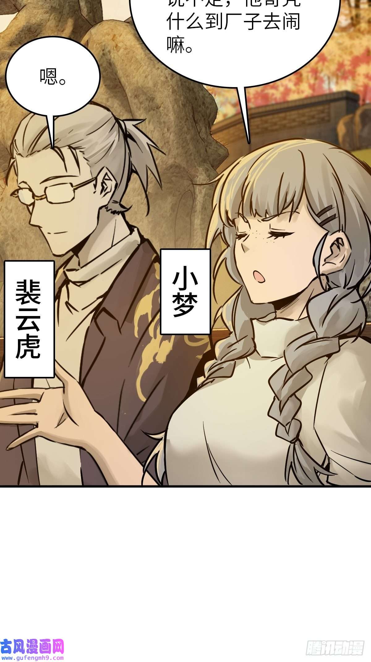 从姑获鸟开始122 无毒不丈夫？