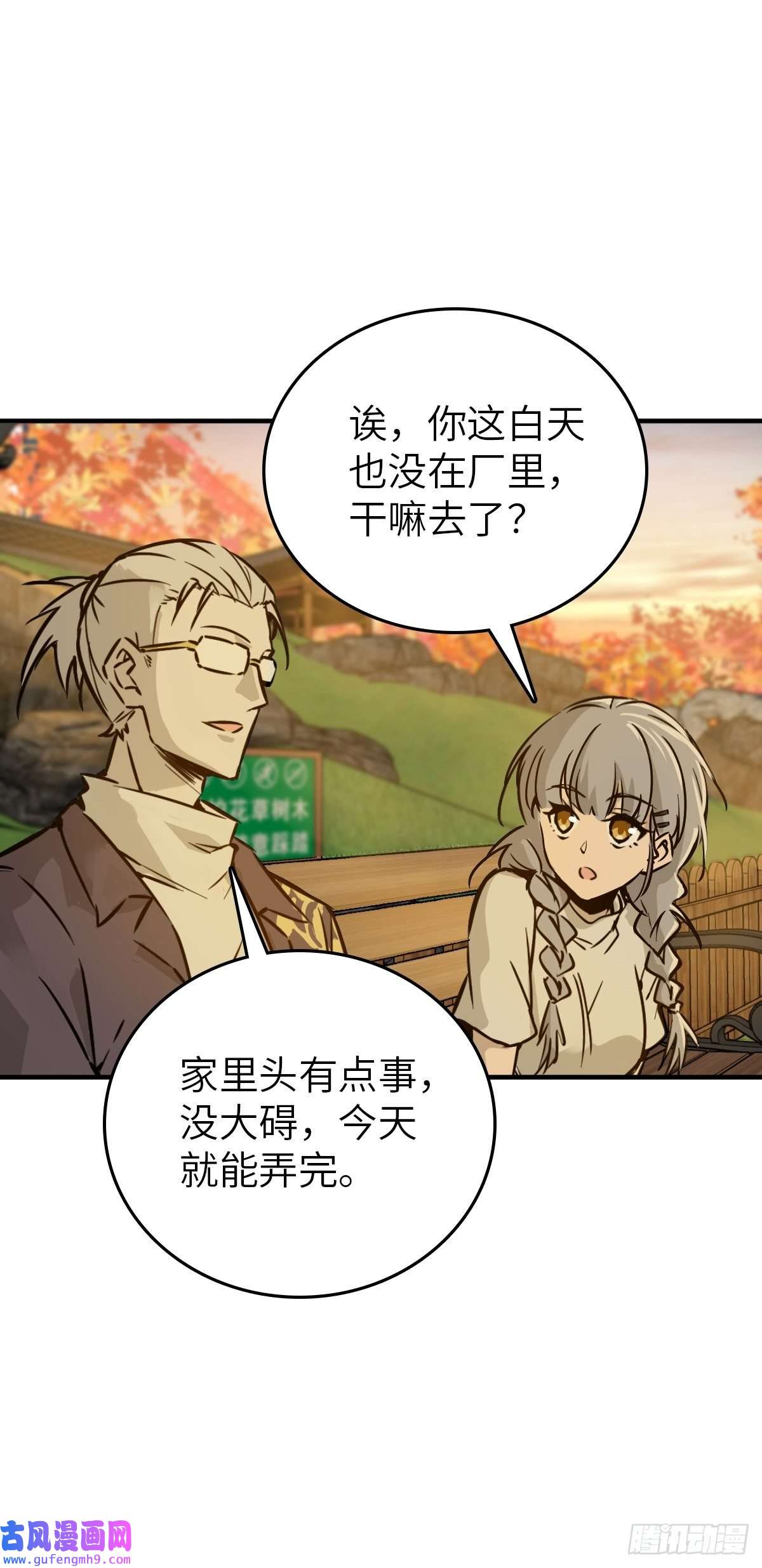 从姑获鸟开始122 无毒不丈夫？