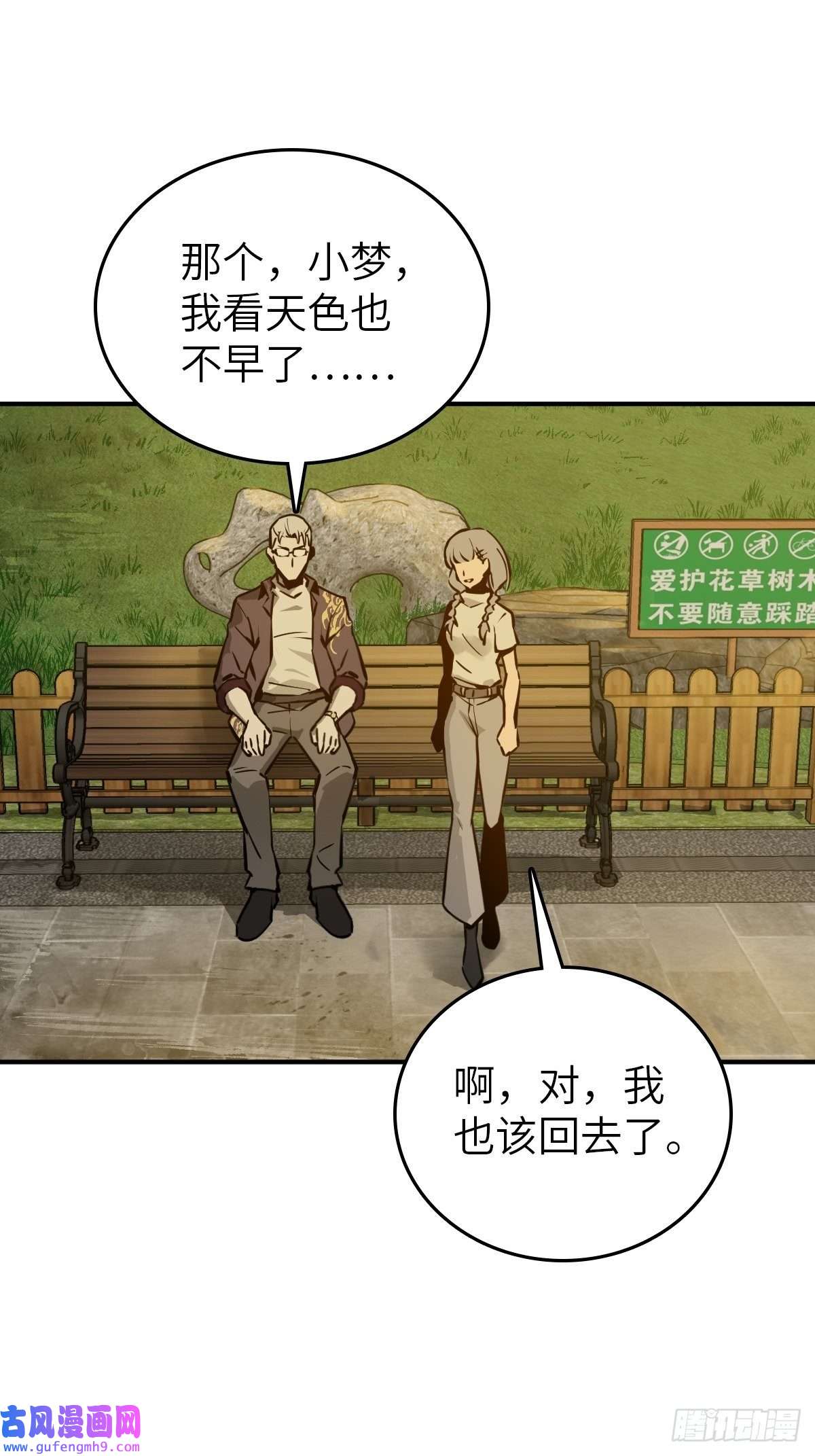 从姑获鸟开始122 无毒不丈夫？