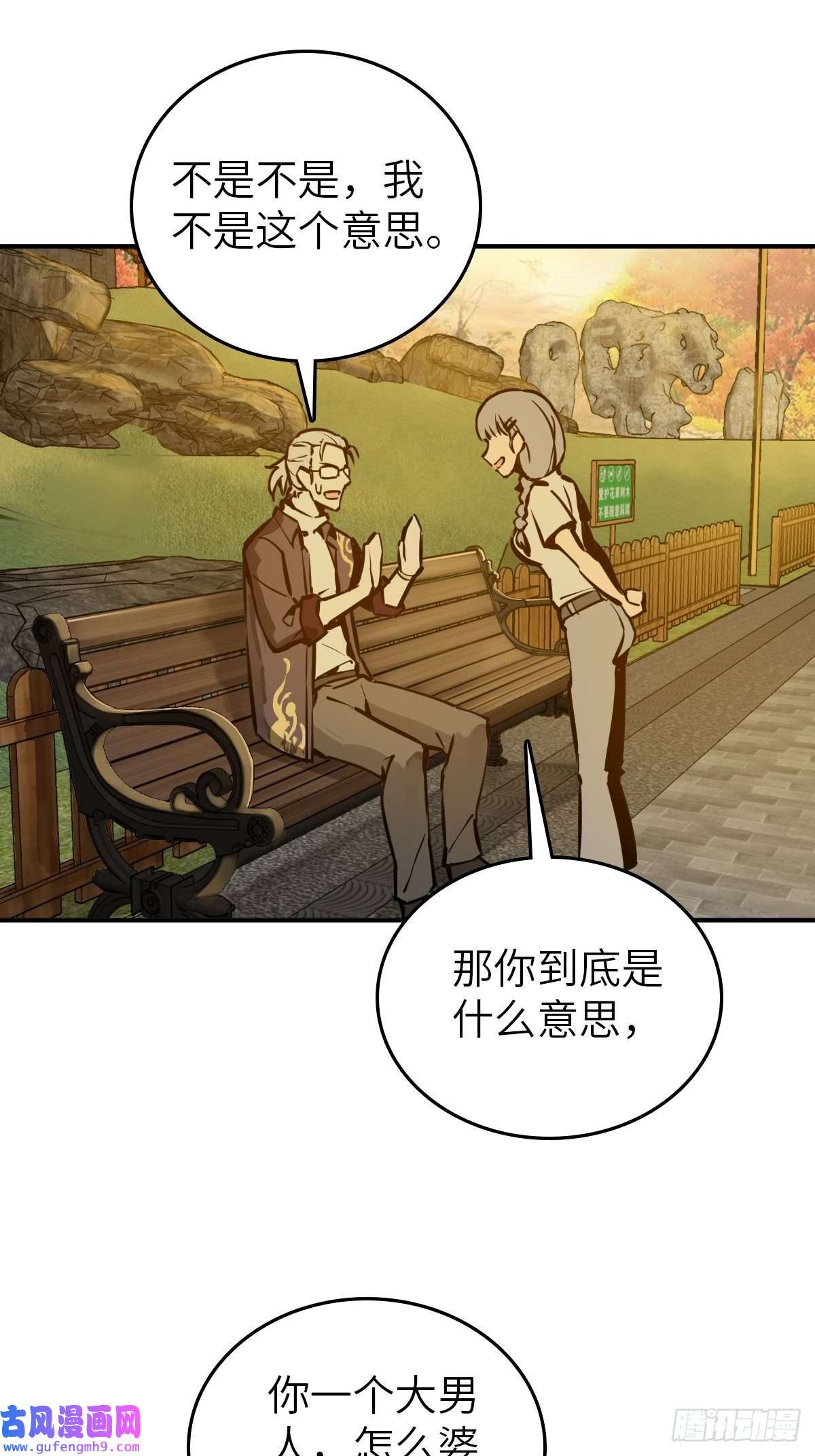 从姑获鸟开始122 无毒不丈夫？