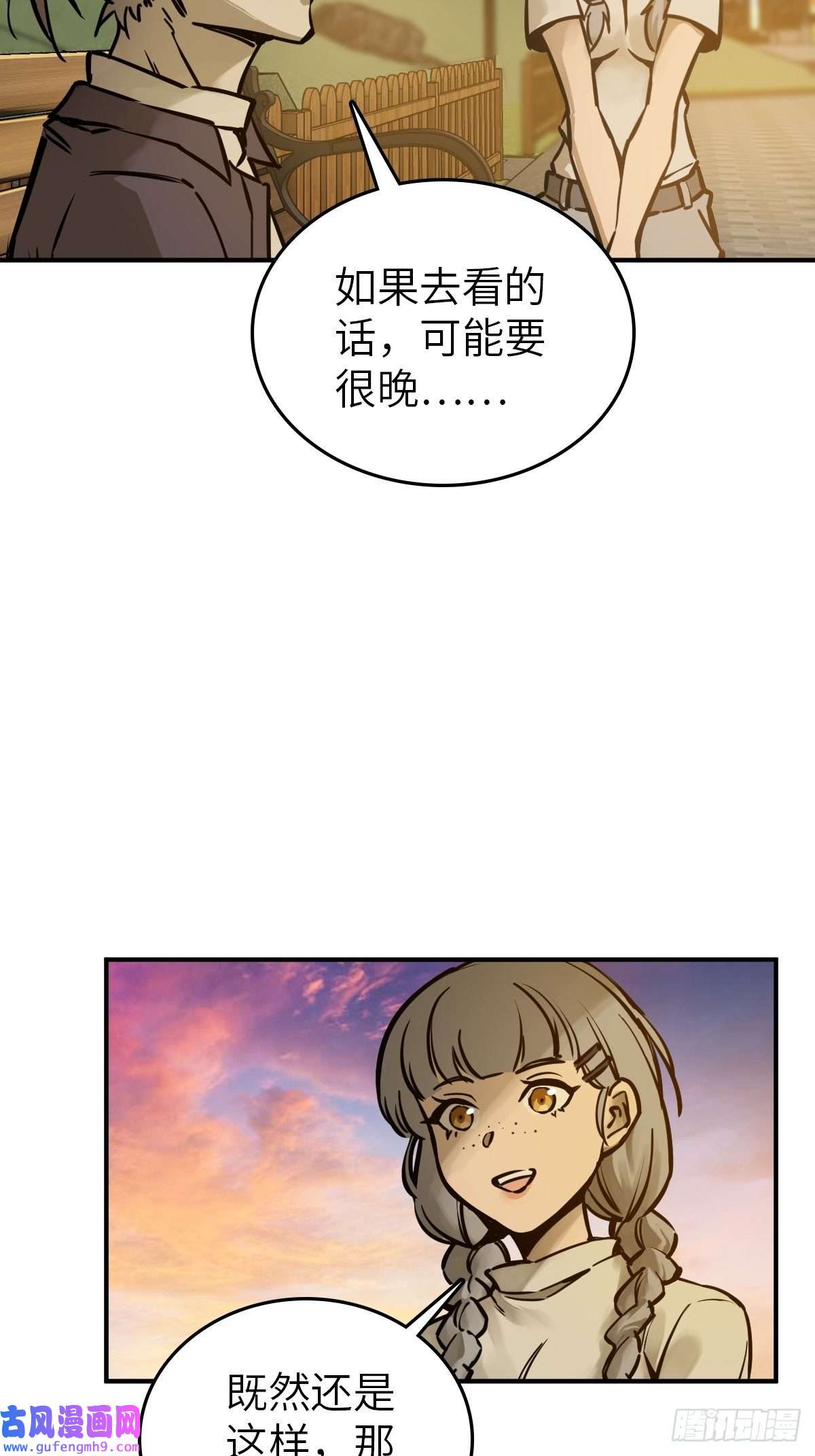 从姑获鸟开始122 无毒不丈夫？