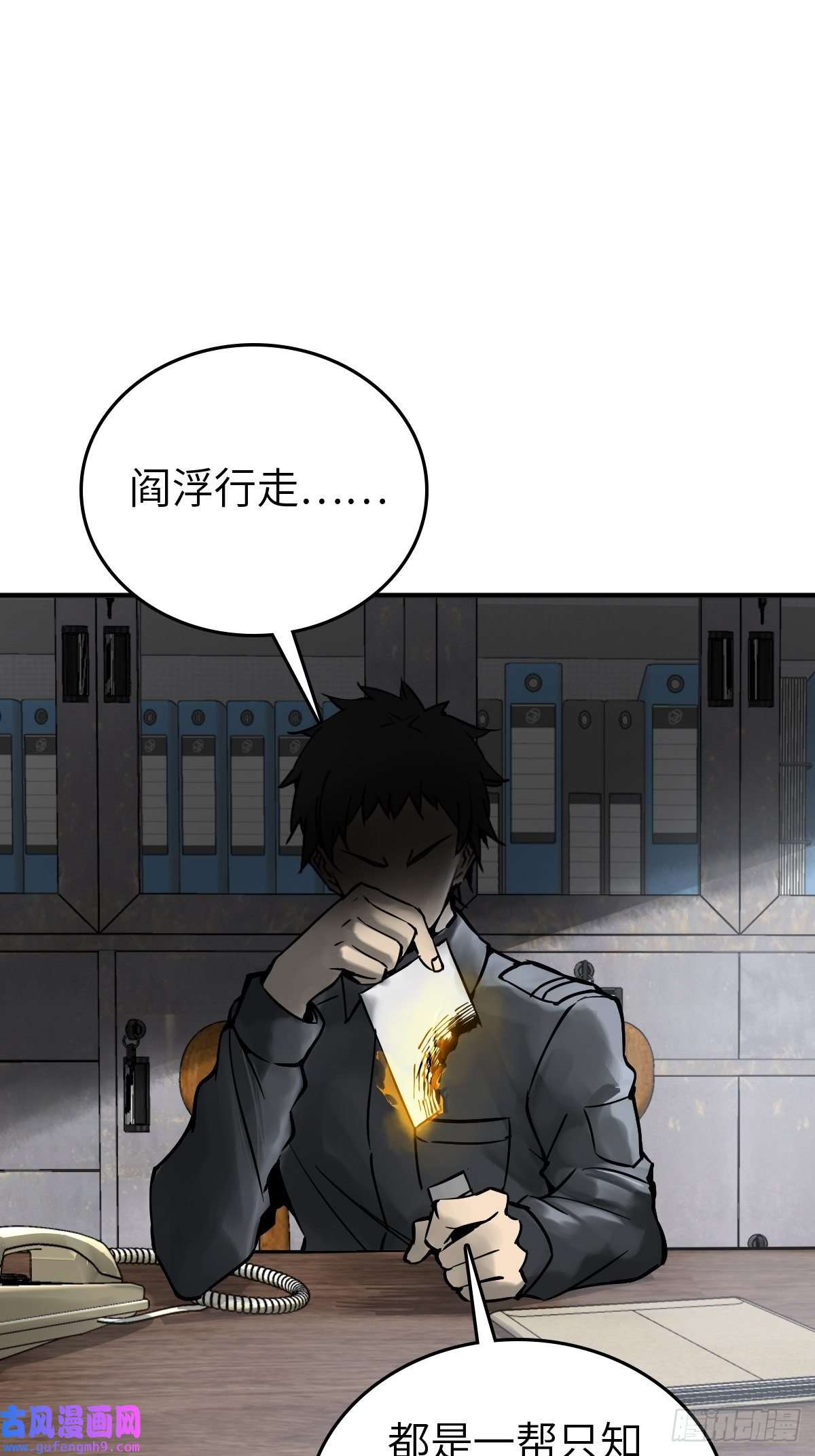 从姑获鸟开始122 无毒不丈夫？