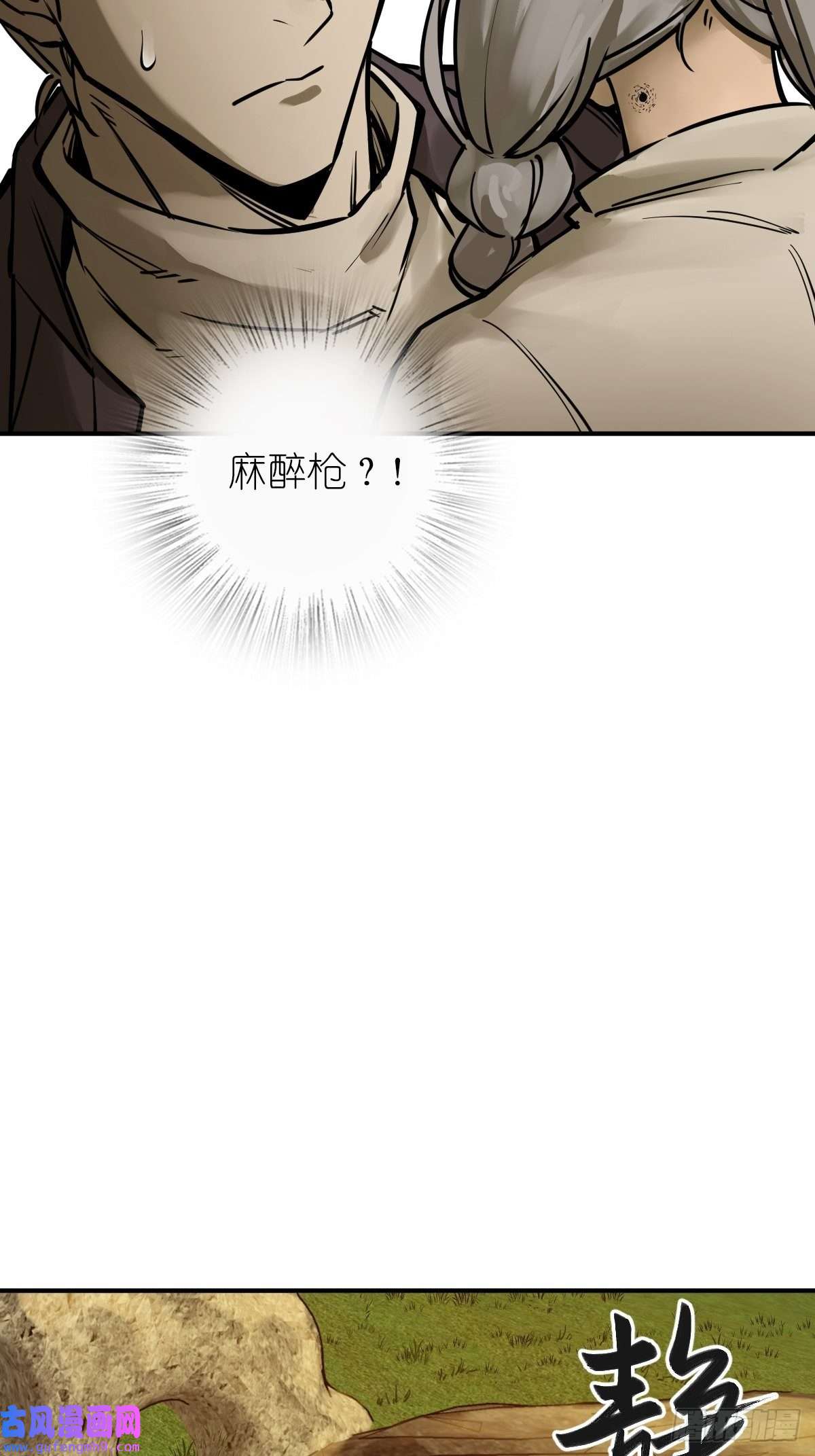 从姑获鸟开始122 无毒不丈夫？