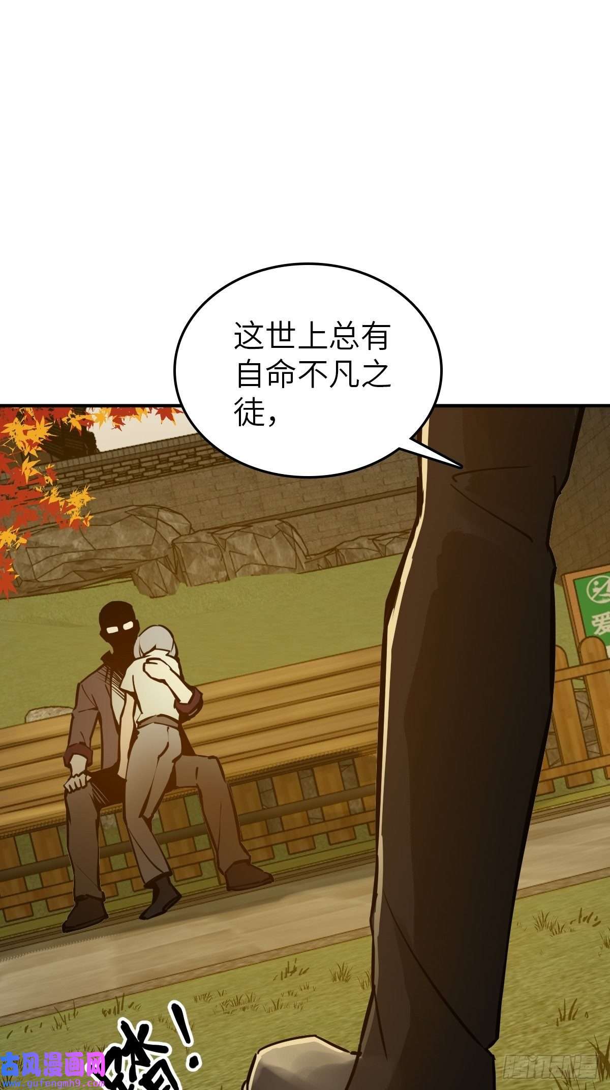 从姑获鸟开始122 无毒不丈夫？