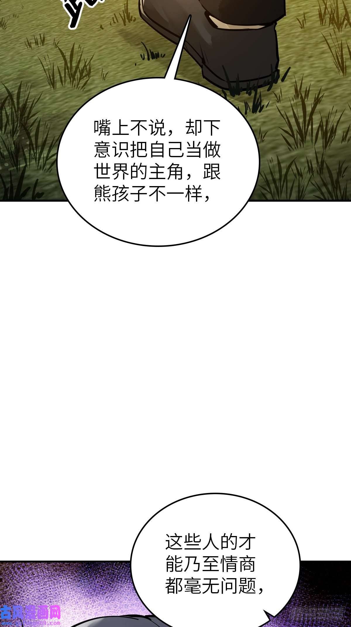 从姑获鸟开始122 无毒不丈夫？