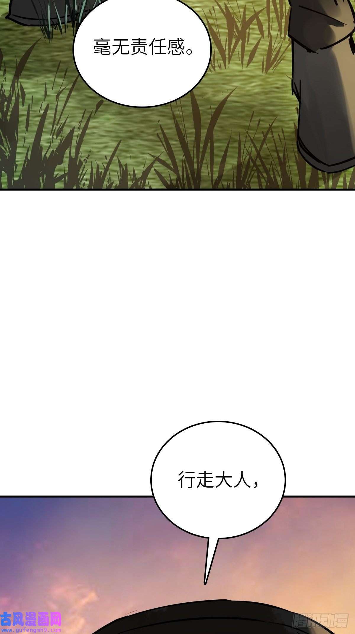 从姑获鸟开始122 无毒不丈夫？