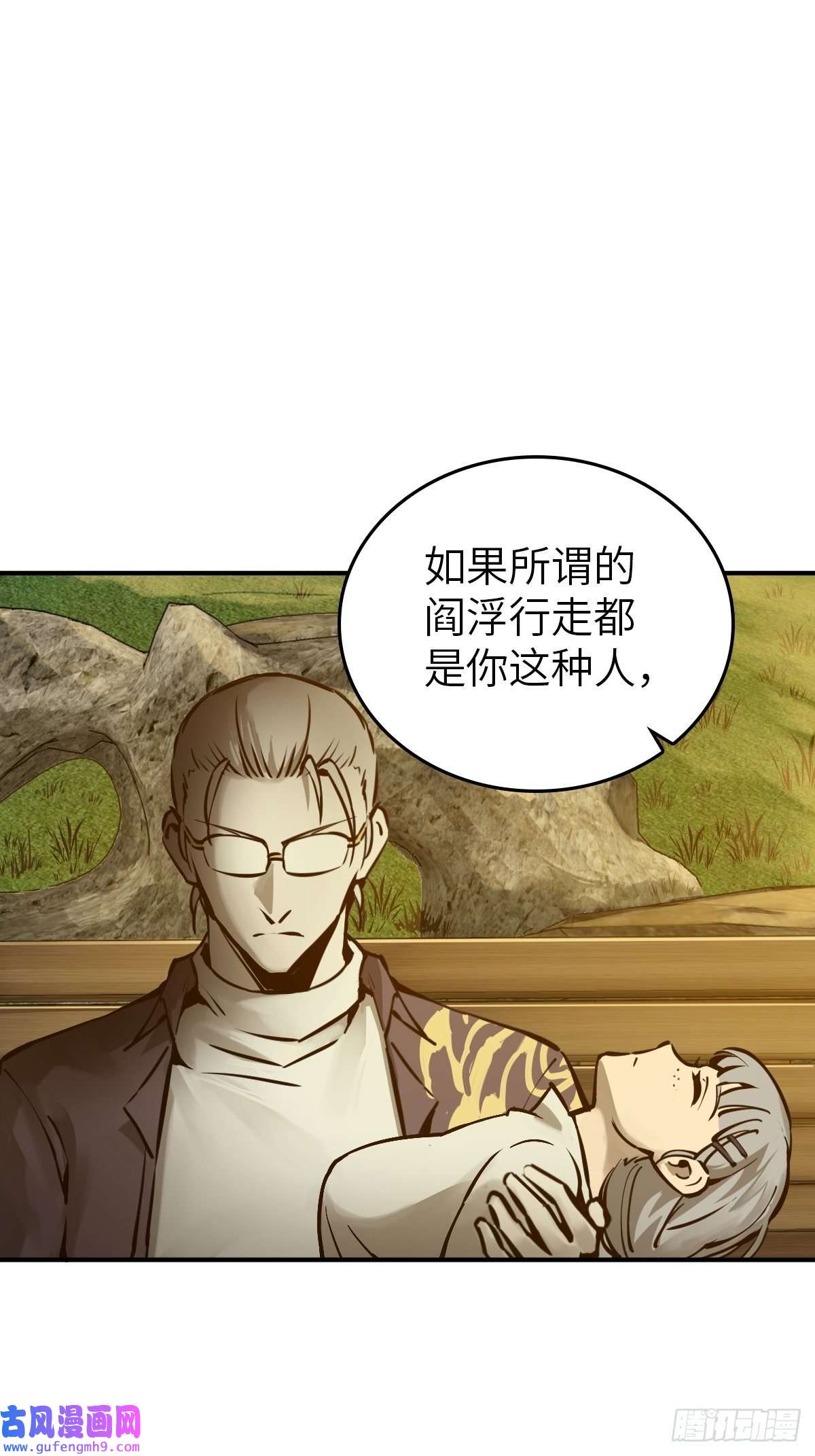 从姑获鸟开始122 无毒不丈夫？