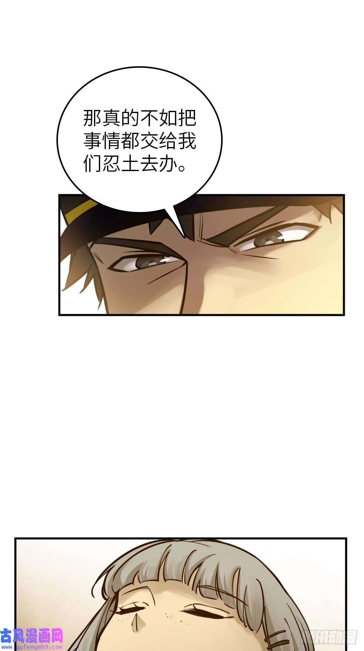 从姑获鸟开始122 无毒不丈夫？