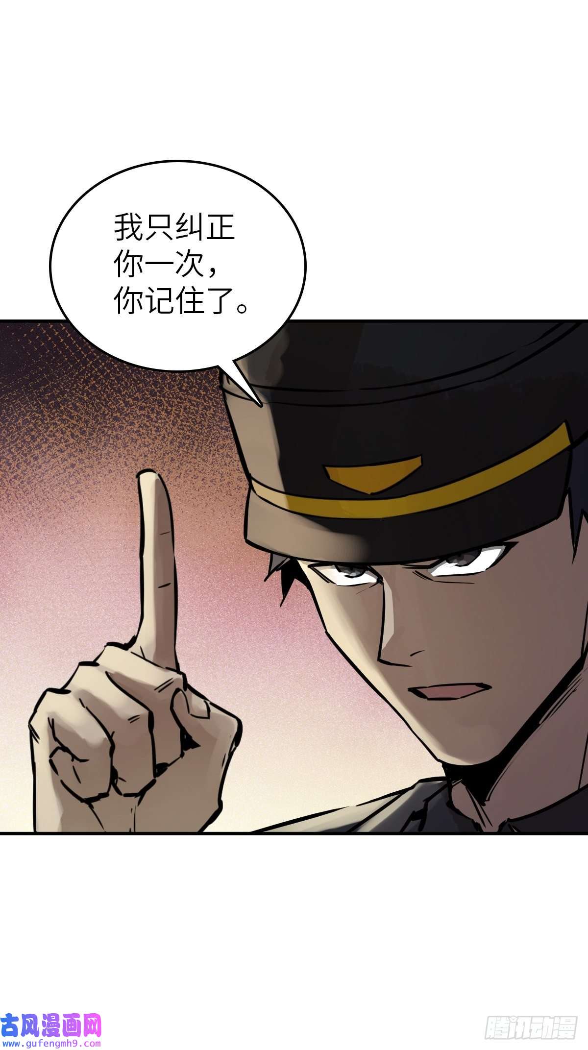 从姑获鸟开始122 无毒不丈夫？