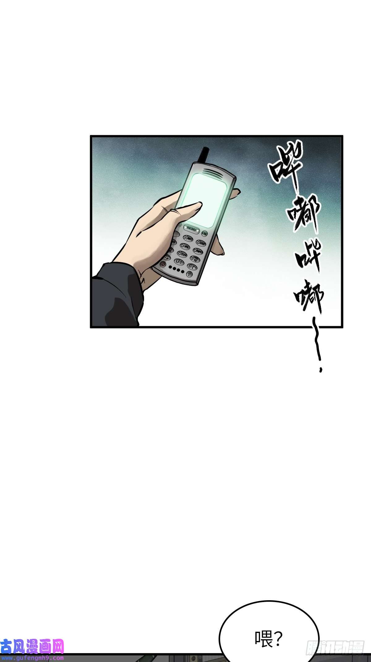 从姑获鸟开始122 无毒不丈夫？