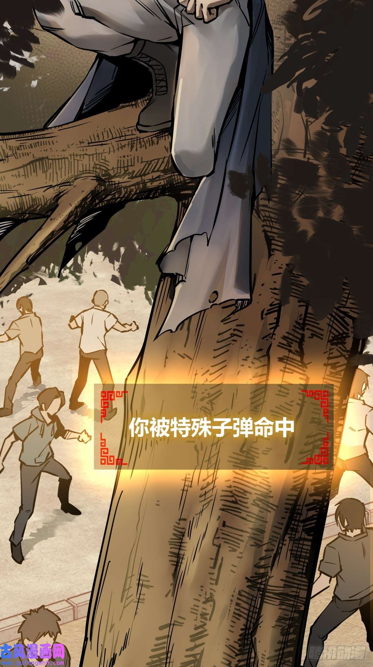 从姑获鸟开始122 无毒不丈夫？