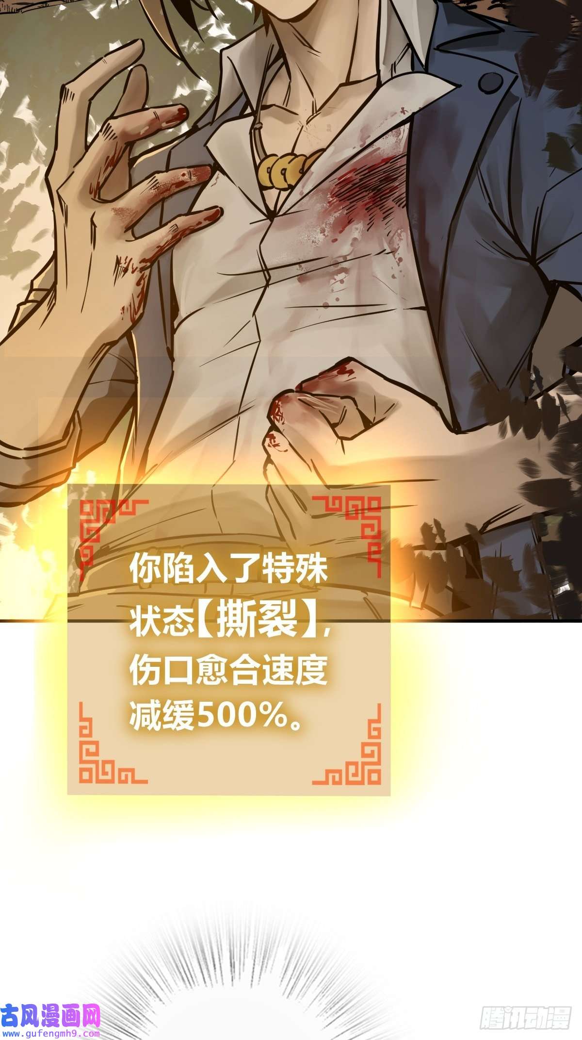 从姑获鸟开始122 无毒不丈夫？