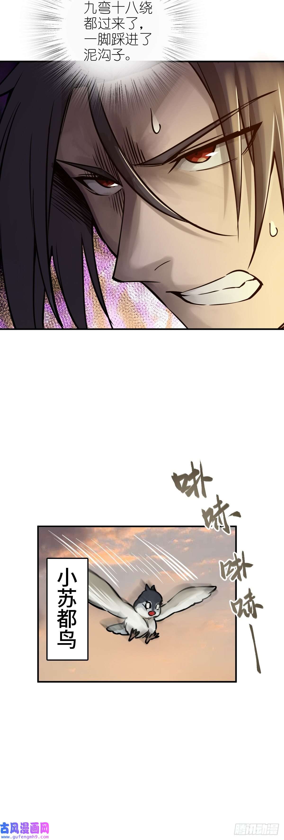 从姑获鸟开始122 无毒不丈夫？