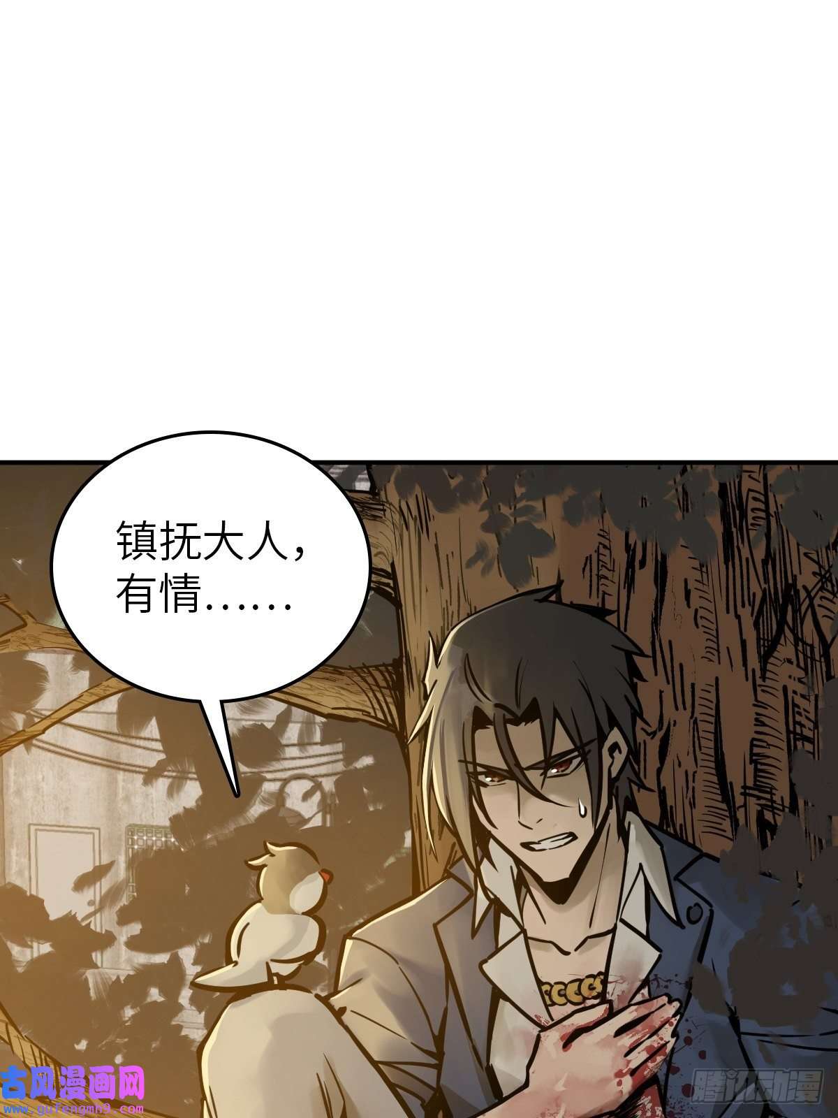 从姑获鸟开始122 无毒不丈夫？