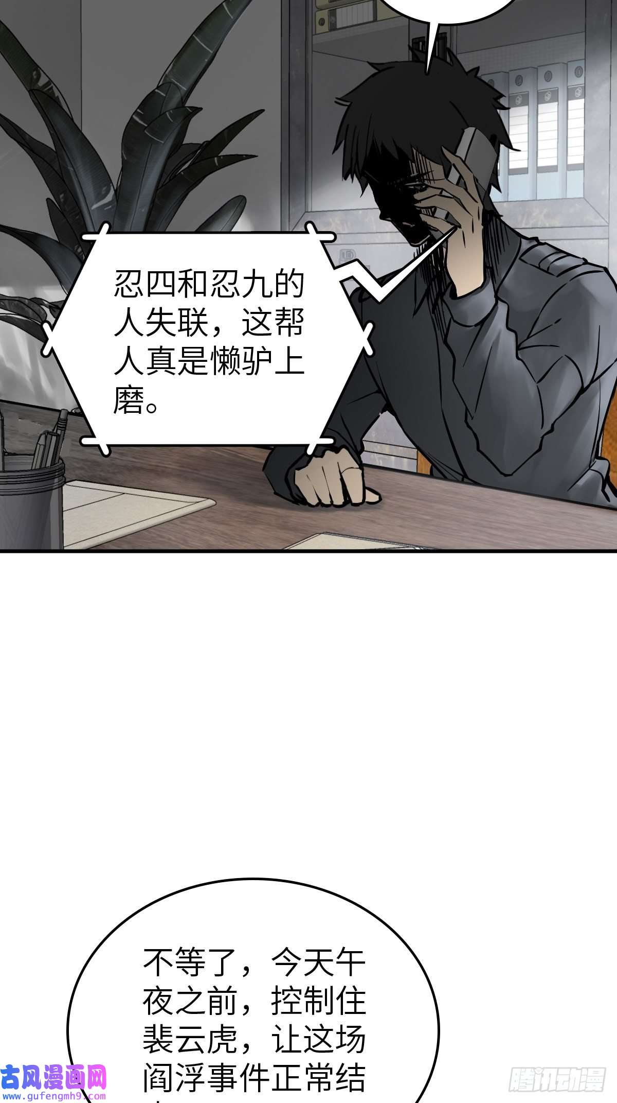 从姑获鸟开始122 无毒不丈夫？