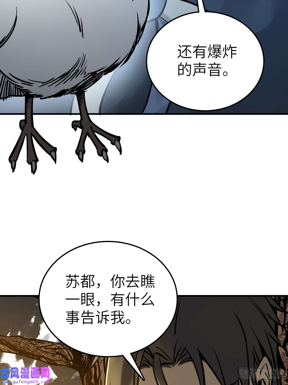 从姑获鸟开始122 无毒不丈夫？