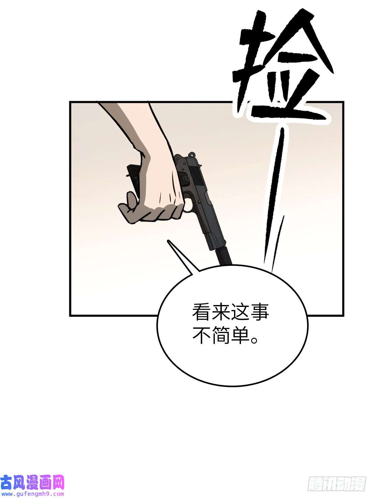 从姑获鸟开始123 再见了，校园