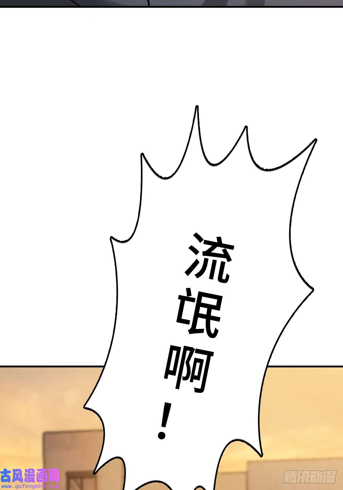 从姑获鸟开始123 再见了，校园