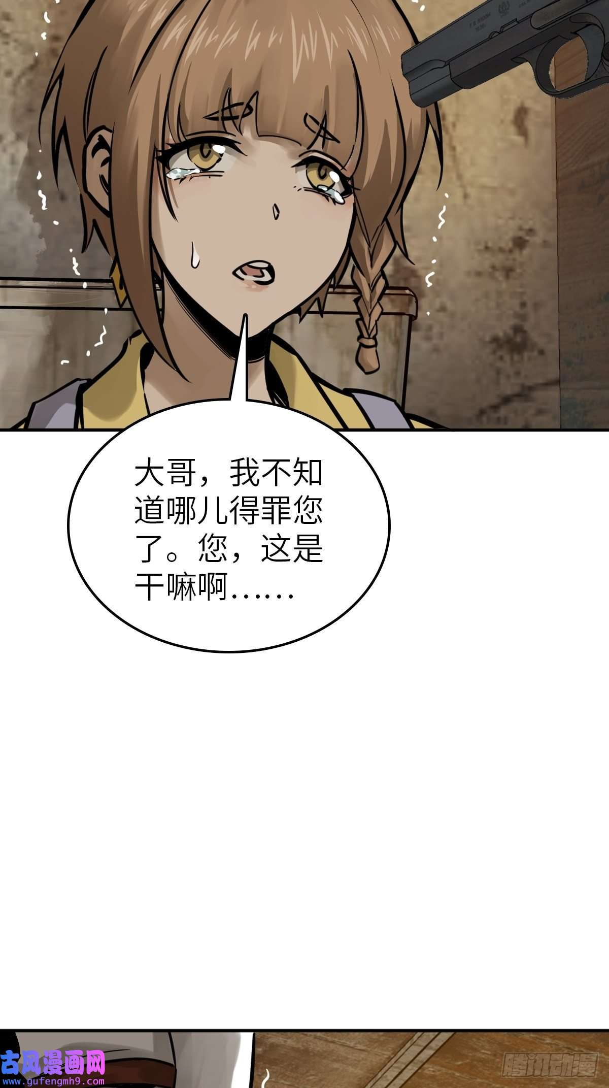 从姑获鸟开始123 再见了，校园