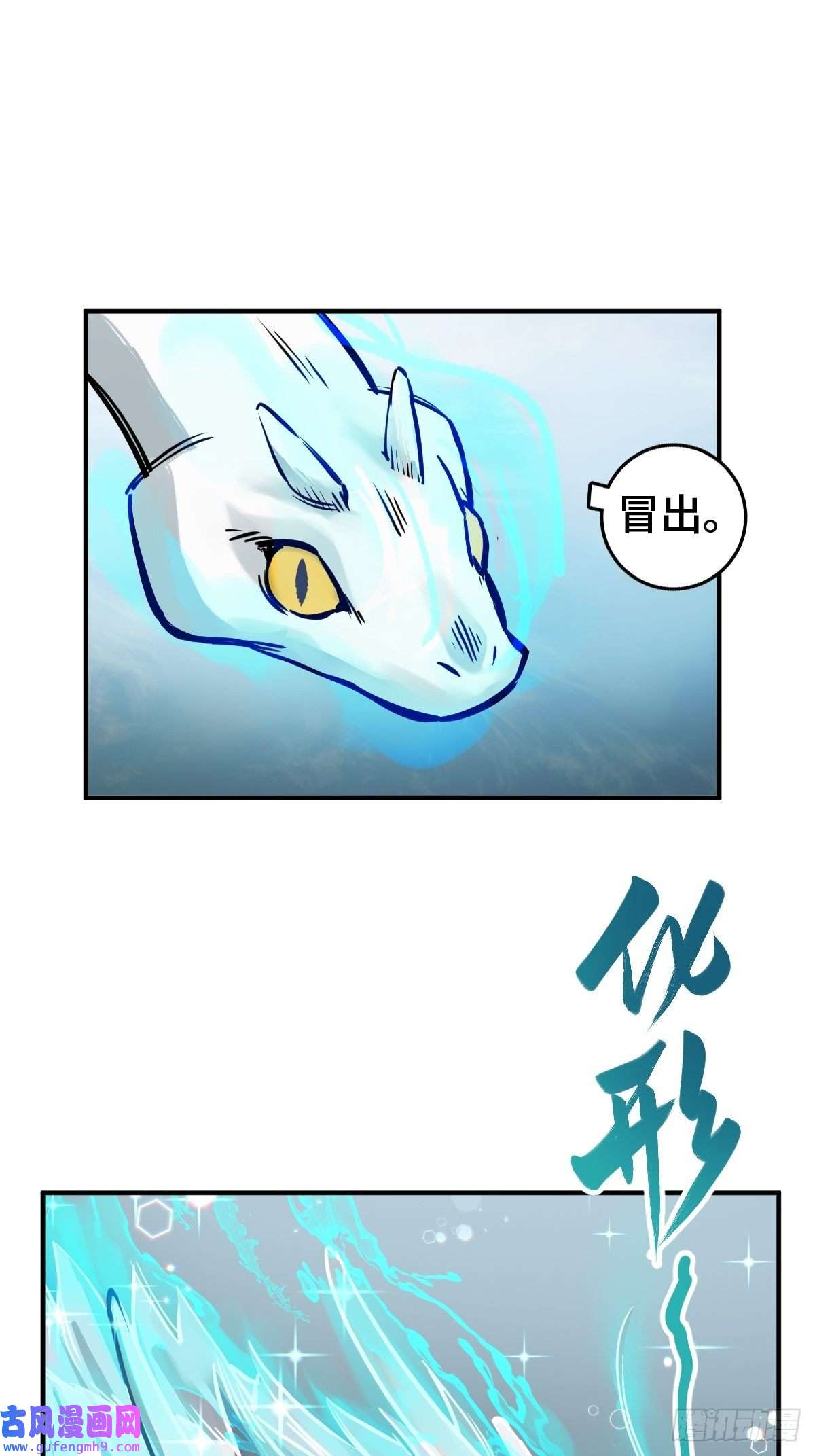 从姑获鸟开始124 抛饵
