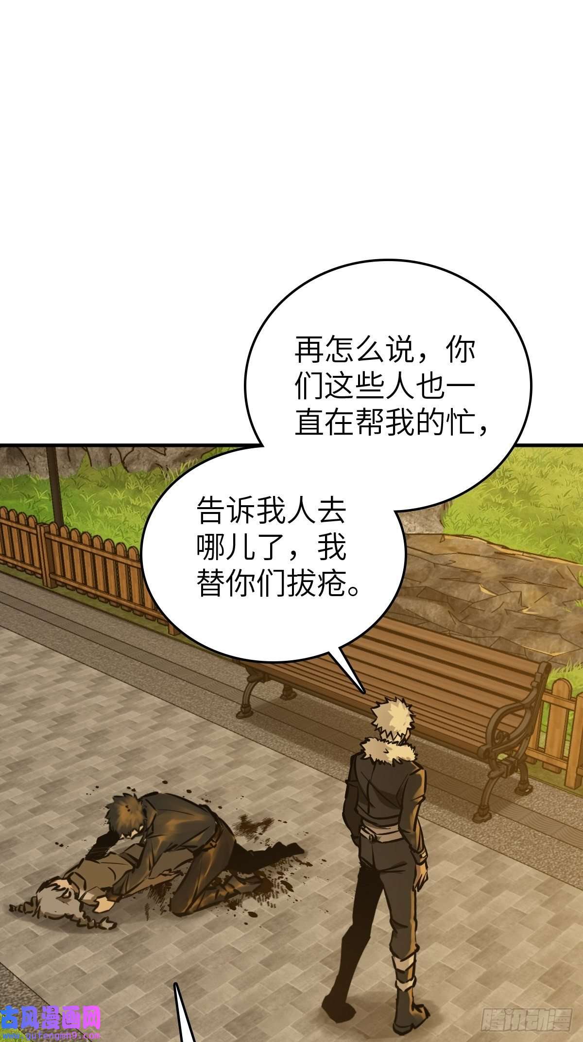 从姑获鸟开始124 抛饵