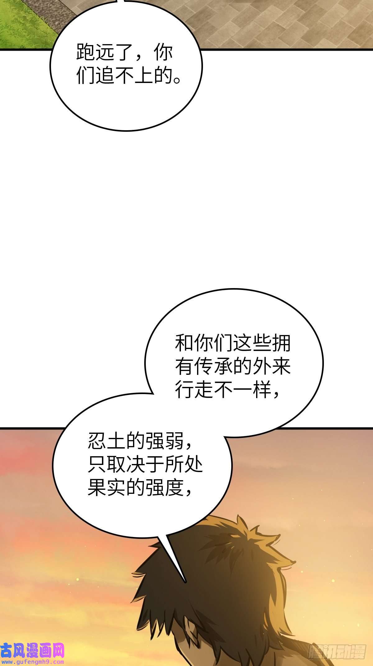 从姑获鸟开始124 抛饵