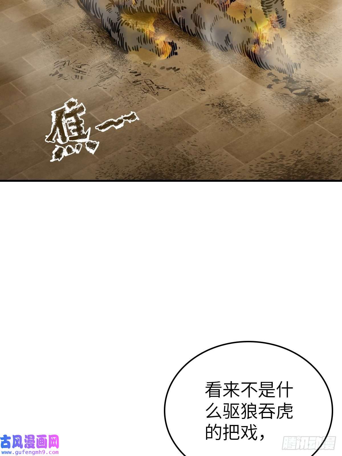 从姑获鸟开始124 抛饵