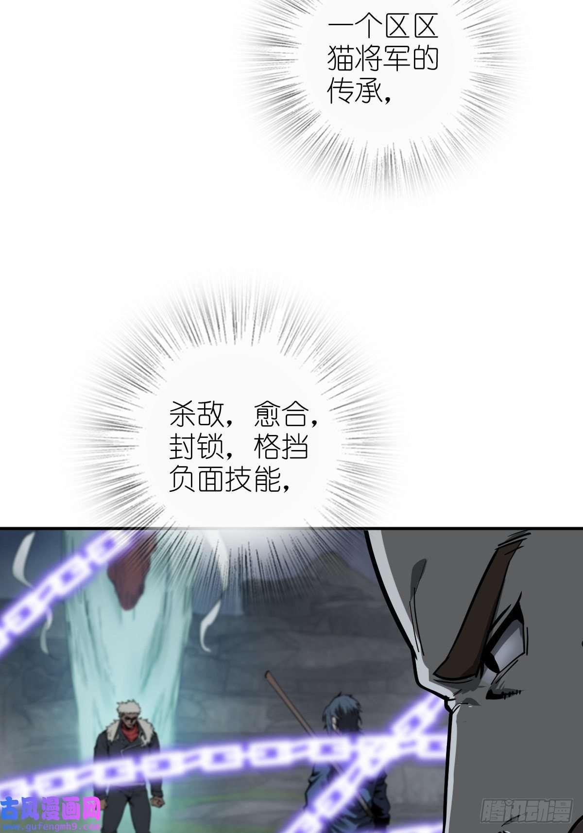 从姑获鸟开始125 五彩猫将军
