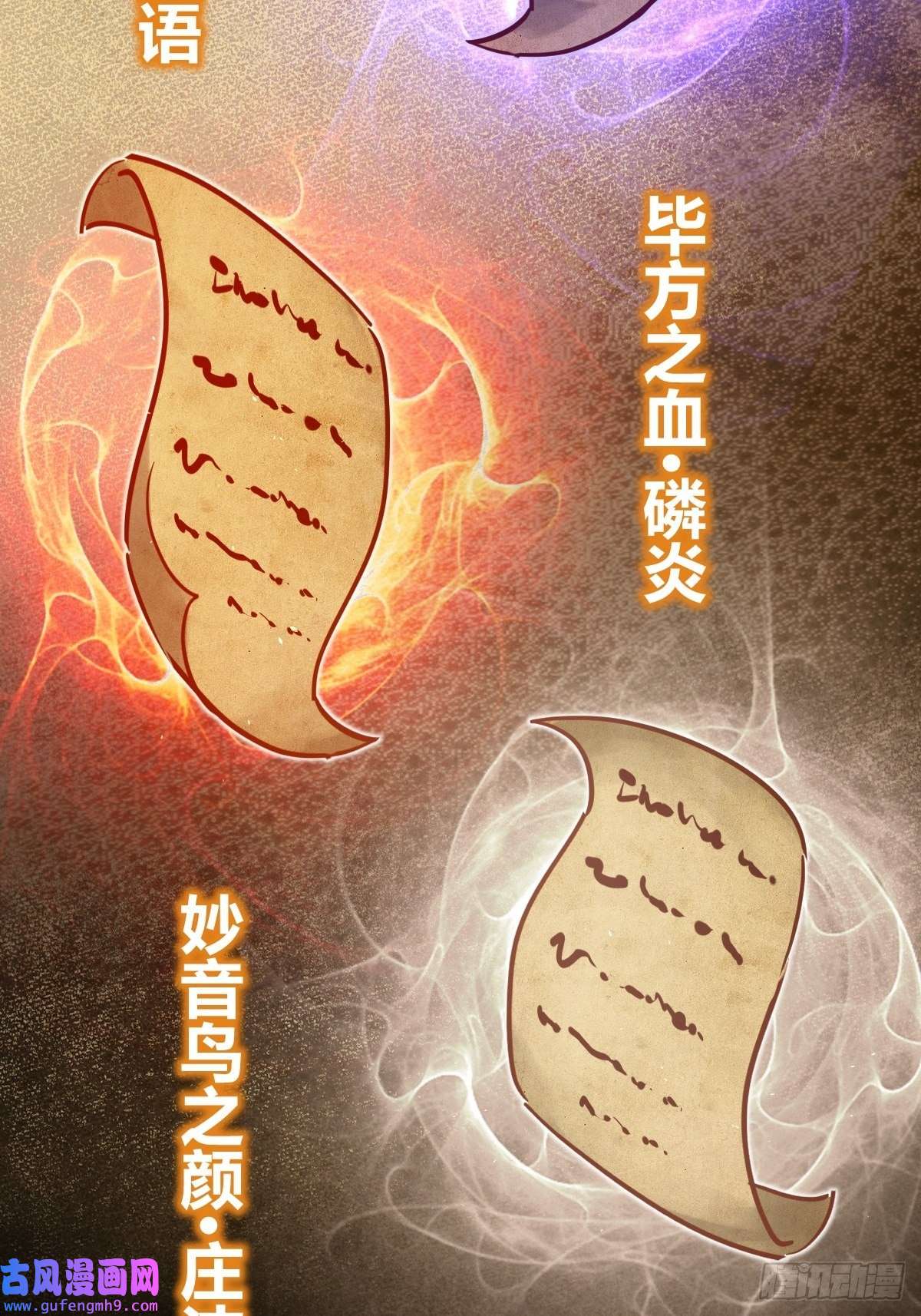 从姑获鸟开始125 五彩猫将军