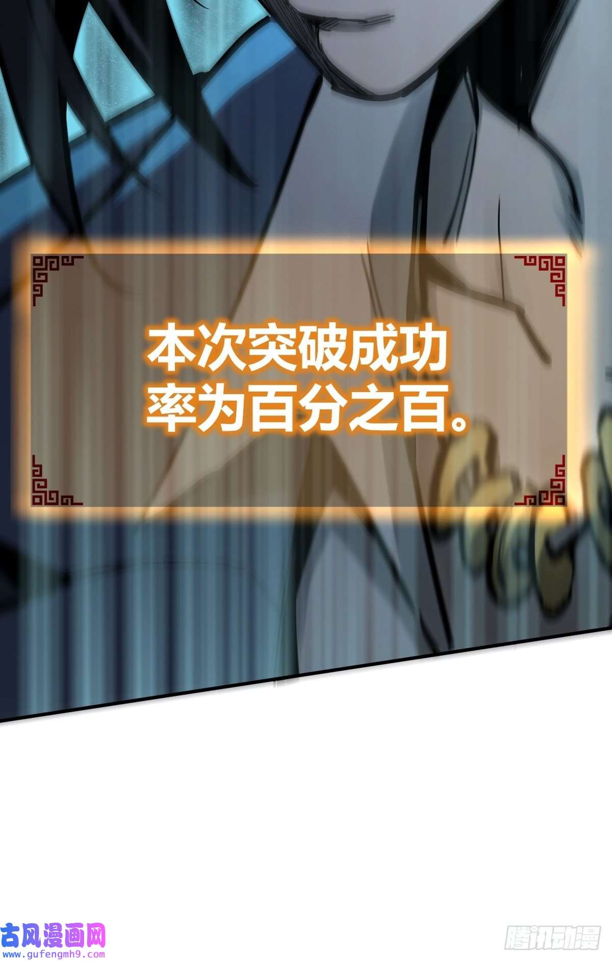 从姑获鸟开始125 五彩猫将军