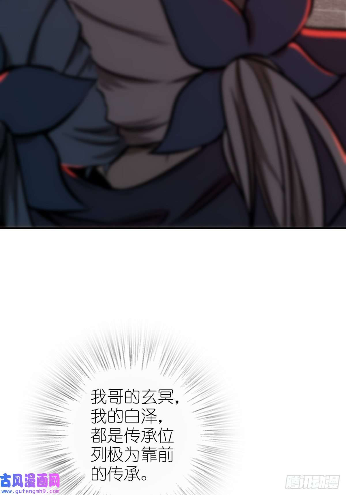 从姑获鸟开始125 五彩猫将军