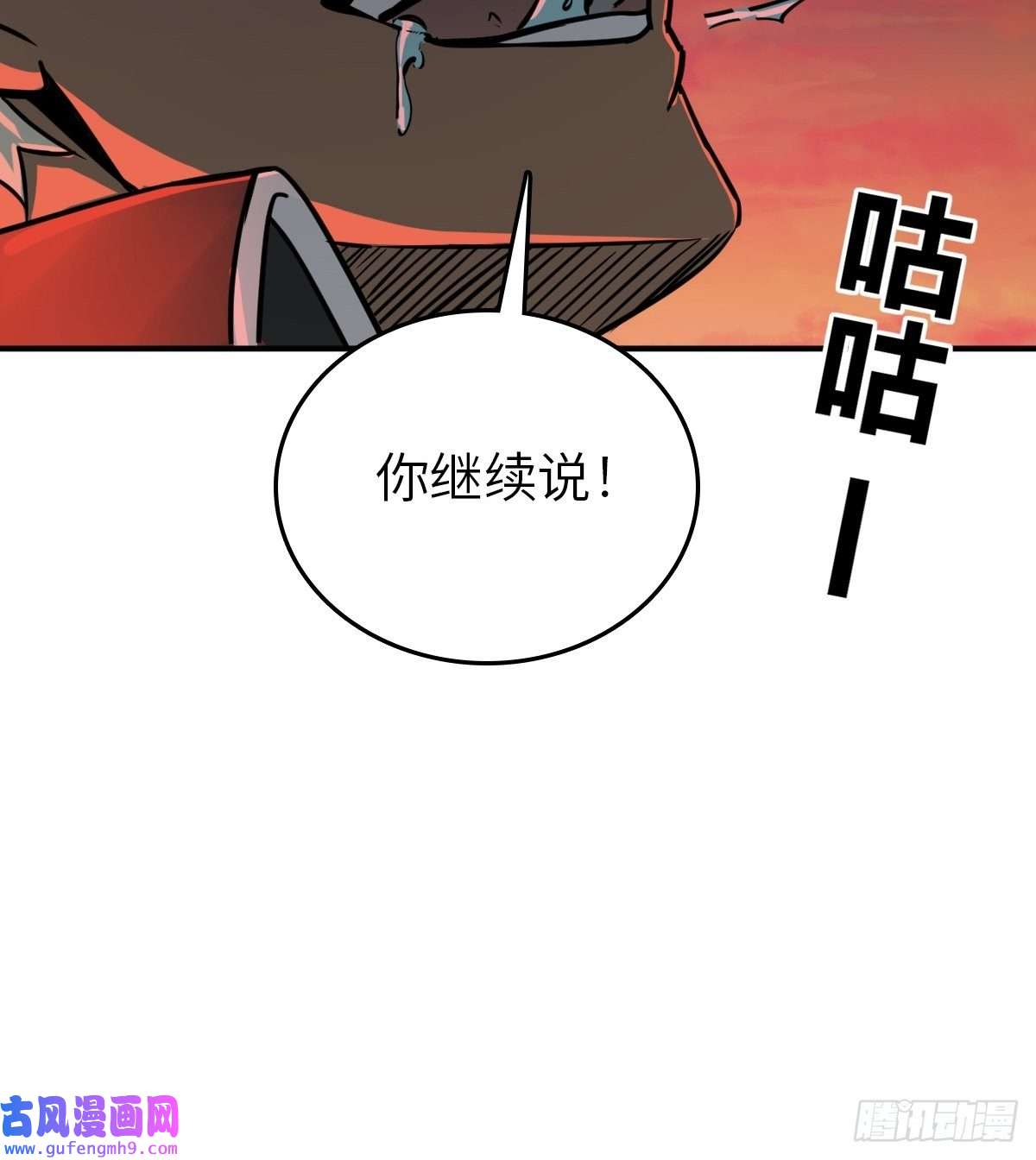 从姑获鸟开始125 五彩猫将军