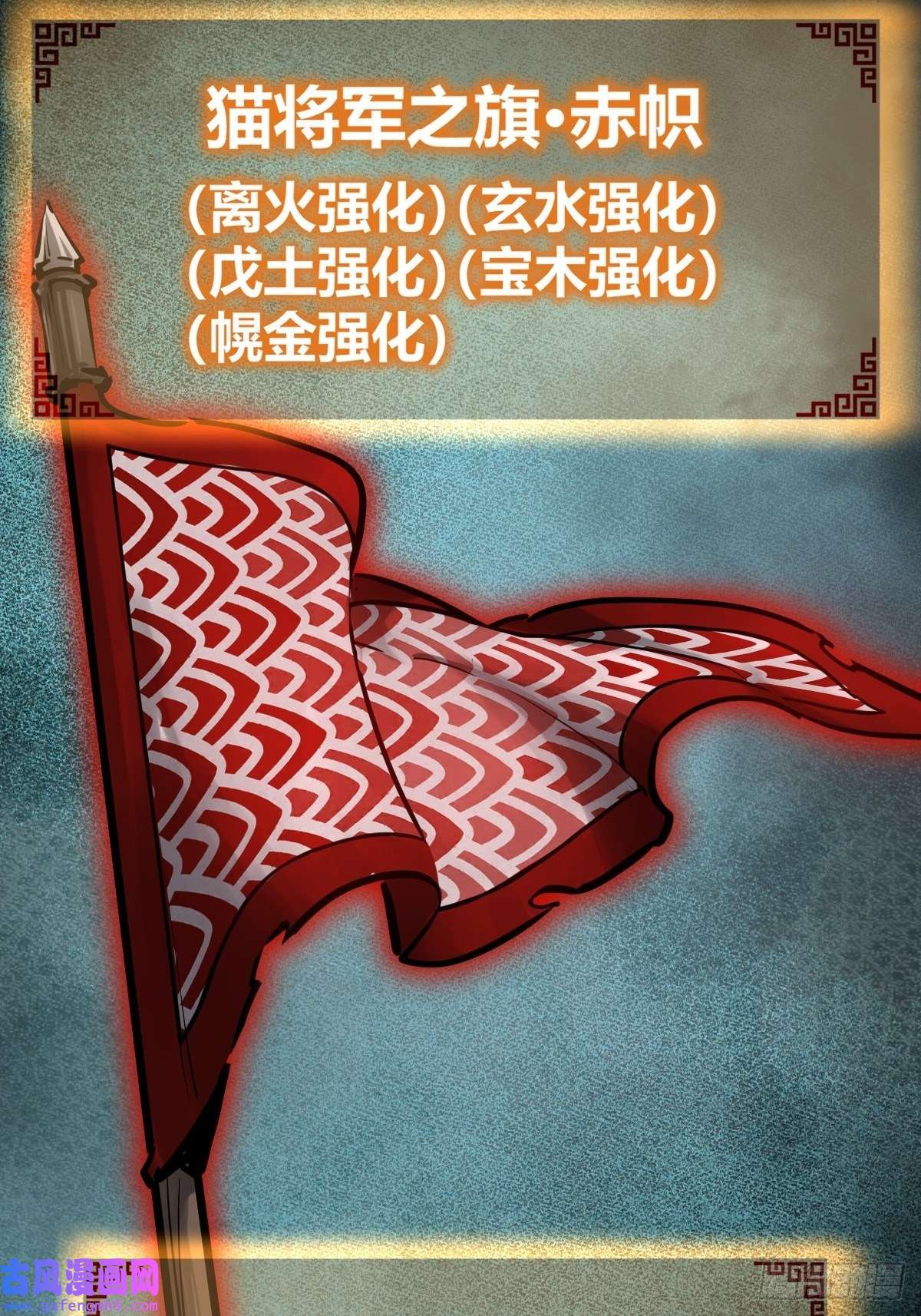 从姑获鸟开始125 五彩猫将军