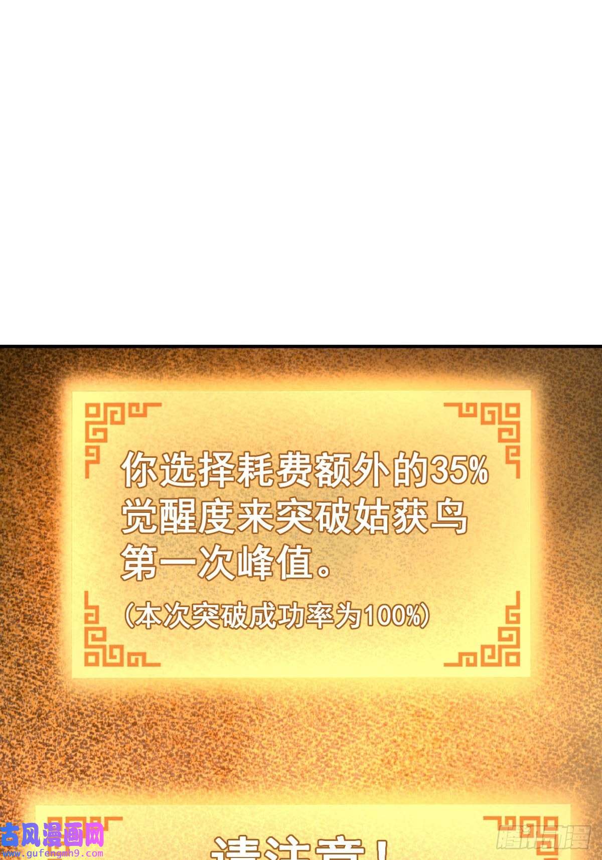 从姑获鸟开始126 峰值突破，隐飞！