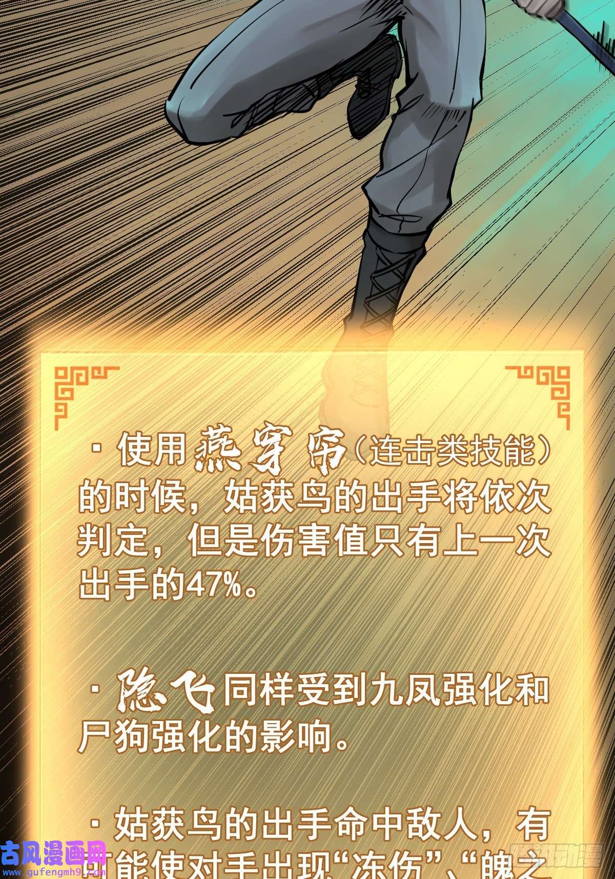 从姑获鸟开始126 峰值突破，隐飞！