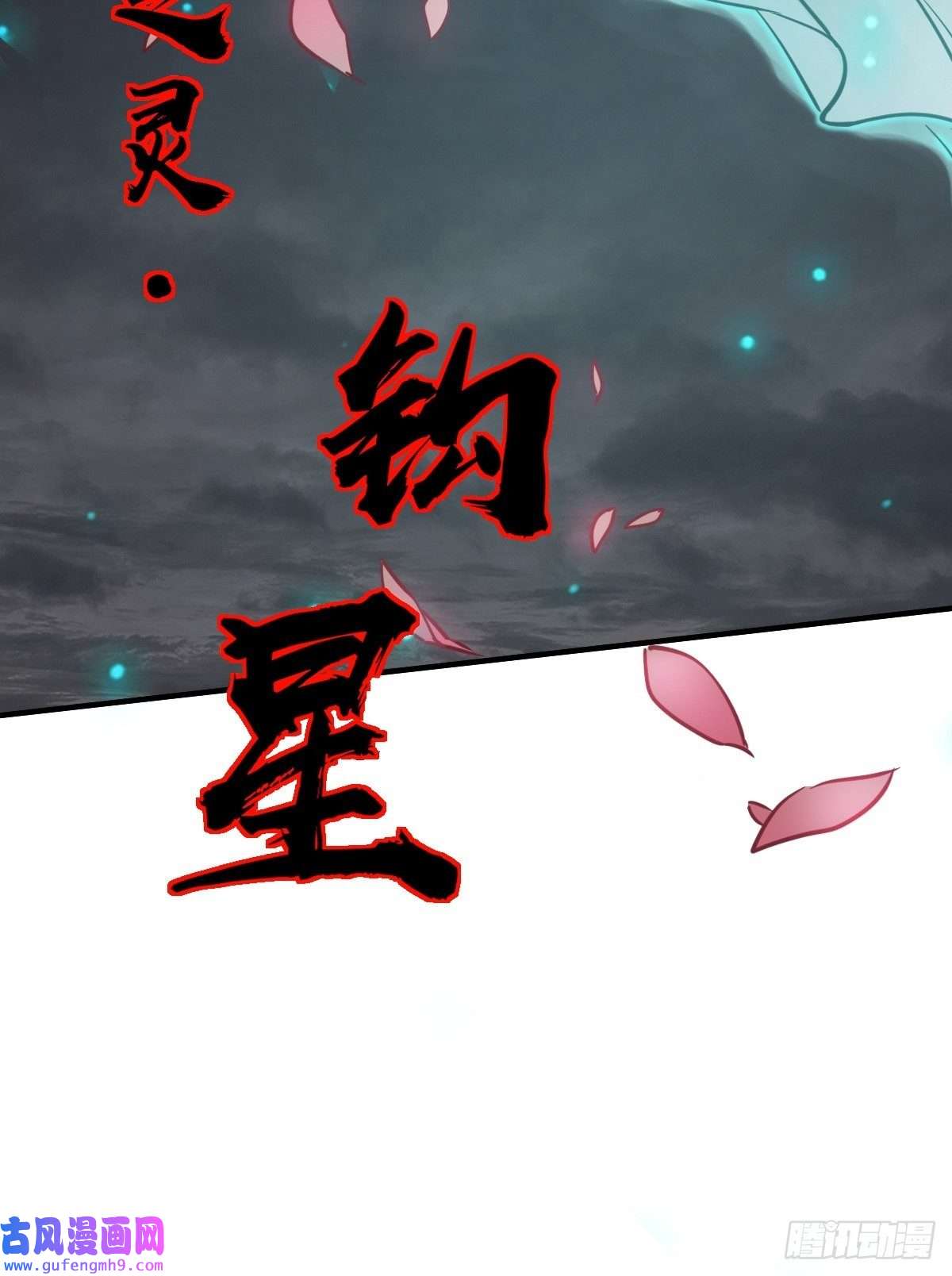 从姑获鸟开始126 峰值突破，隐飞！