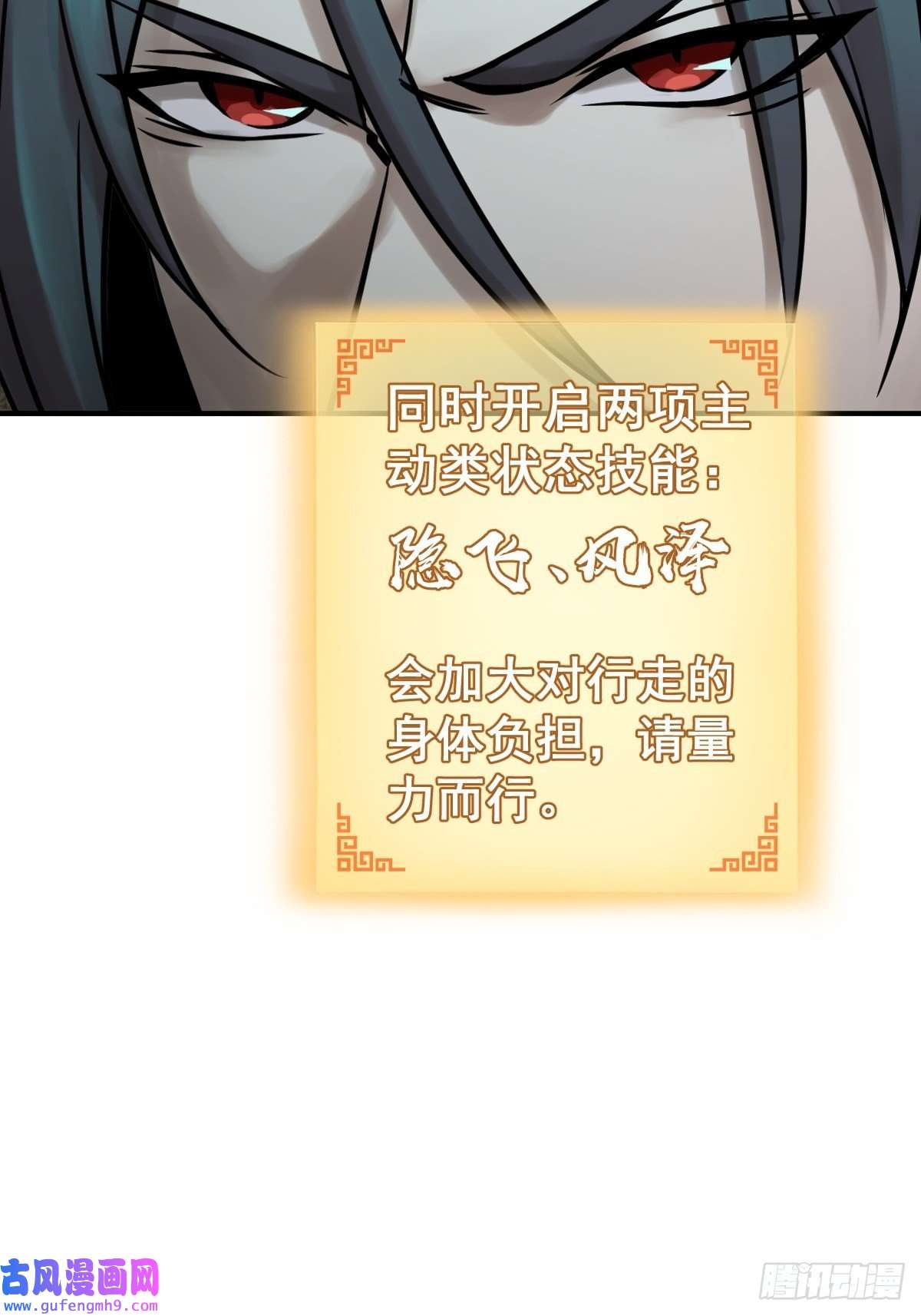 从姑获鸟开始126 峰值突破，隐飞！