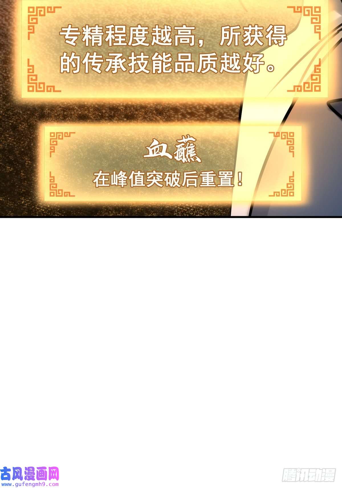 从姑获鸟开始126 峰值突破，隐飞！
