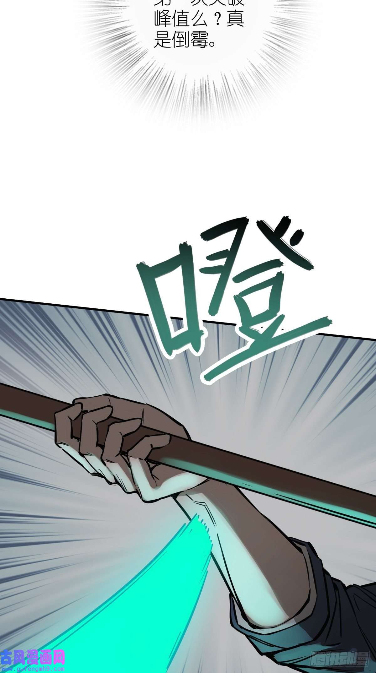 从姑获鸟开始126 峰值突破，隐飞！