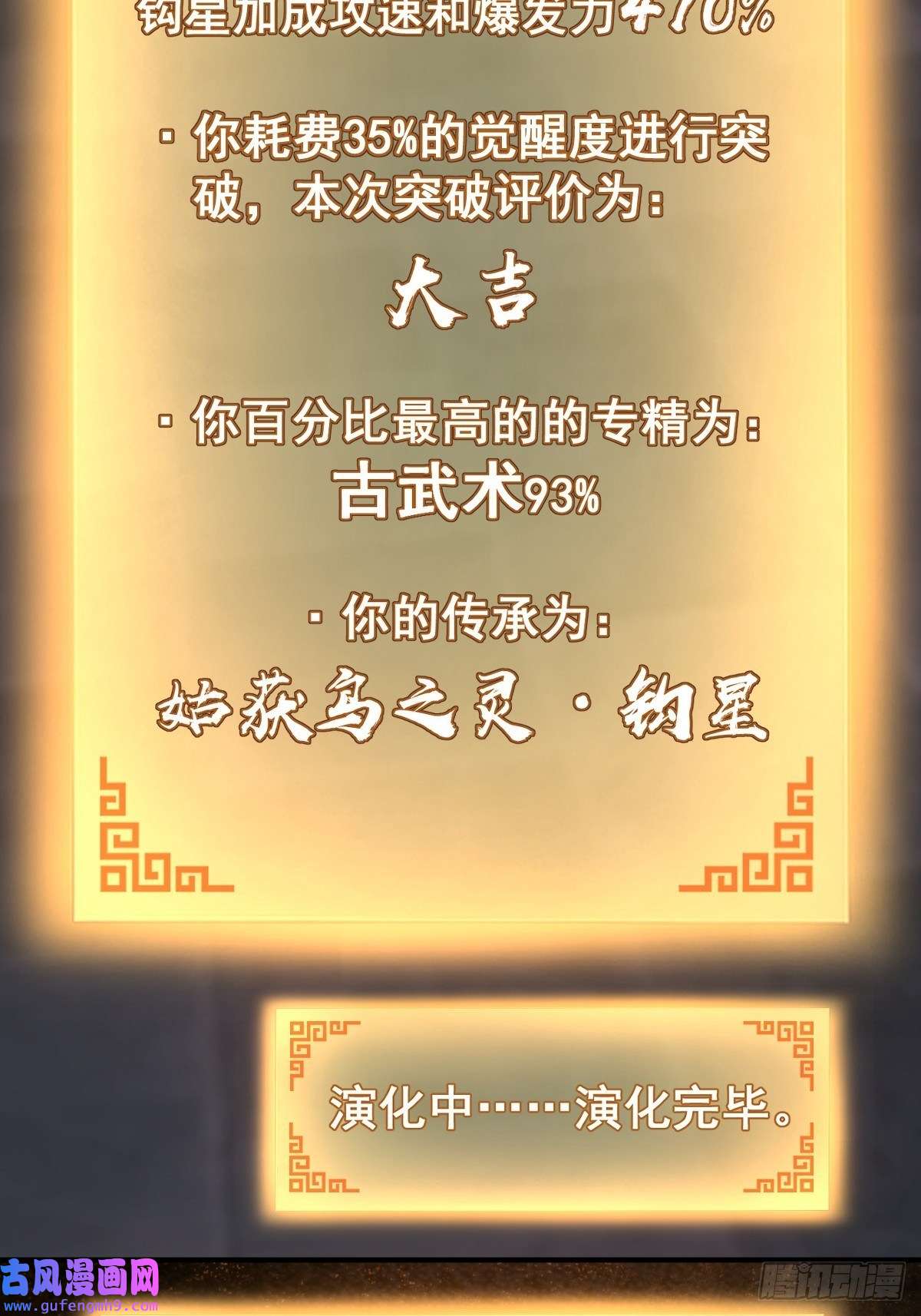 从姑获鸟开始126 峰值突破，隐飞！