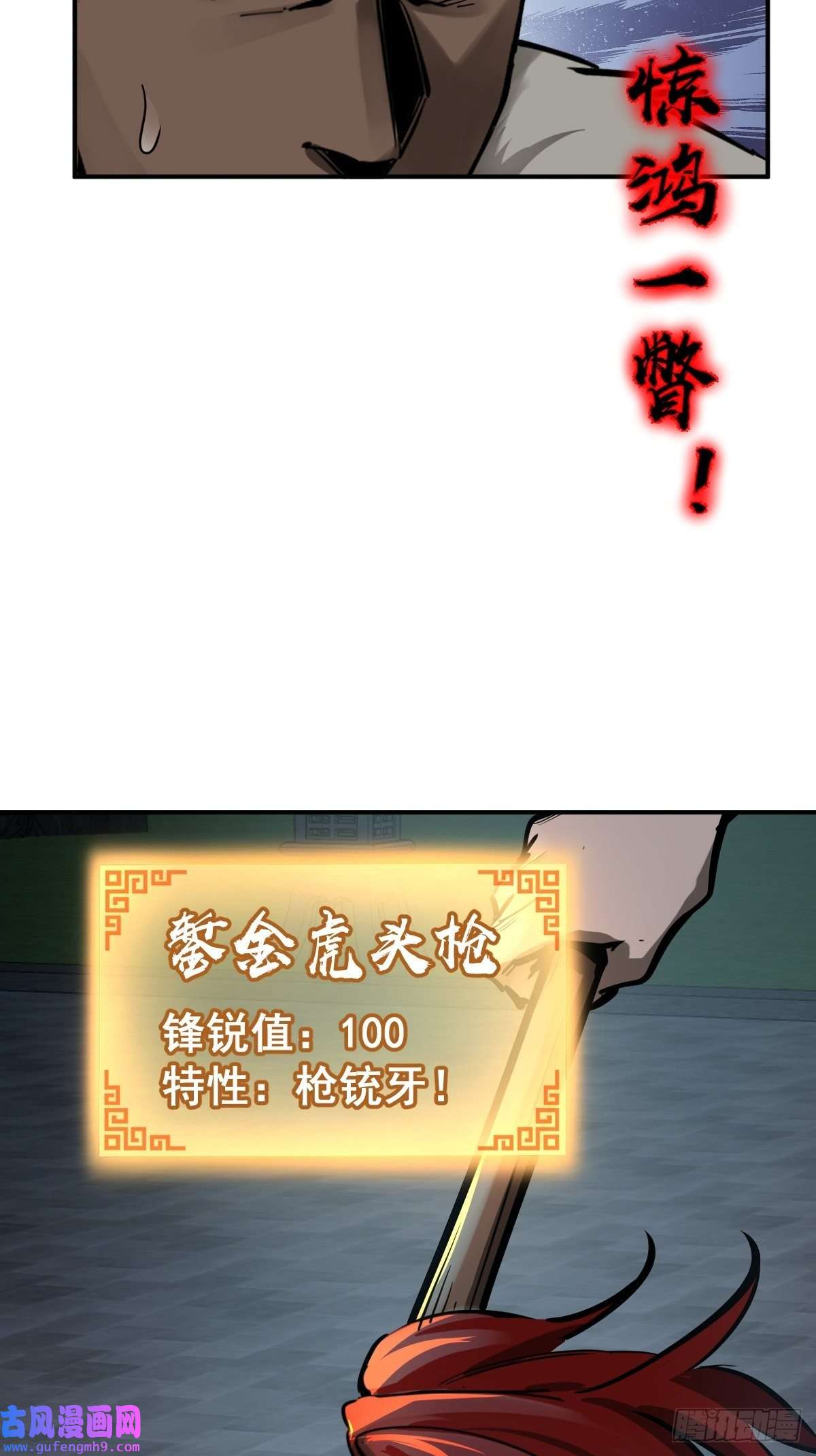 从姑获鸟开始126 峰值突破，隐飞！