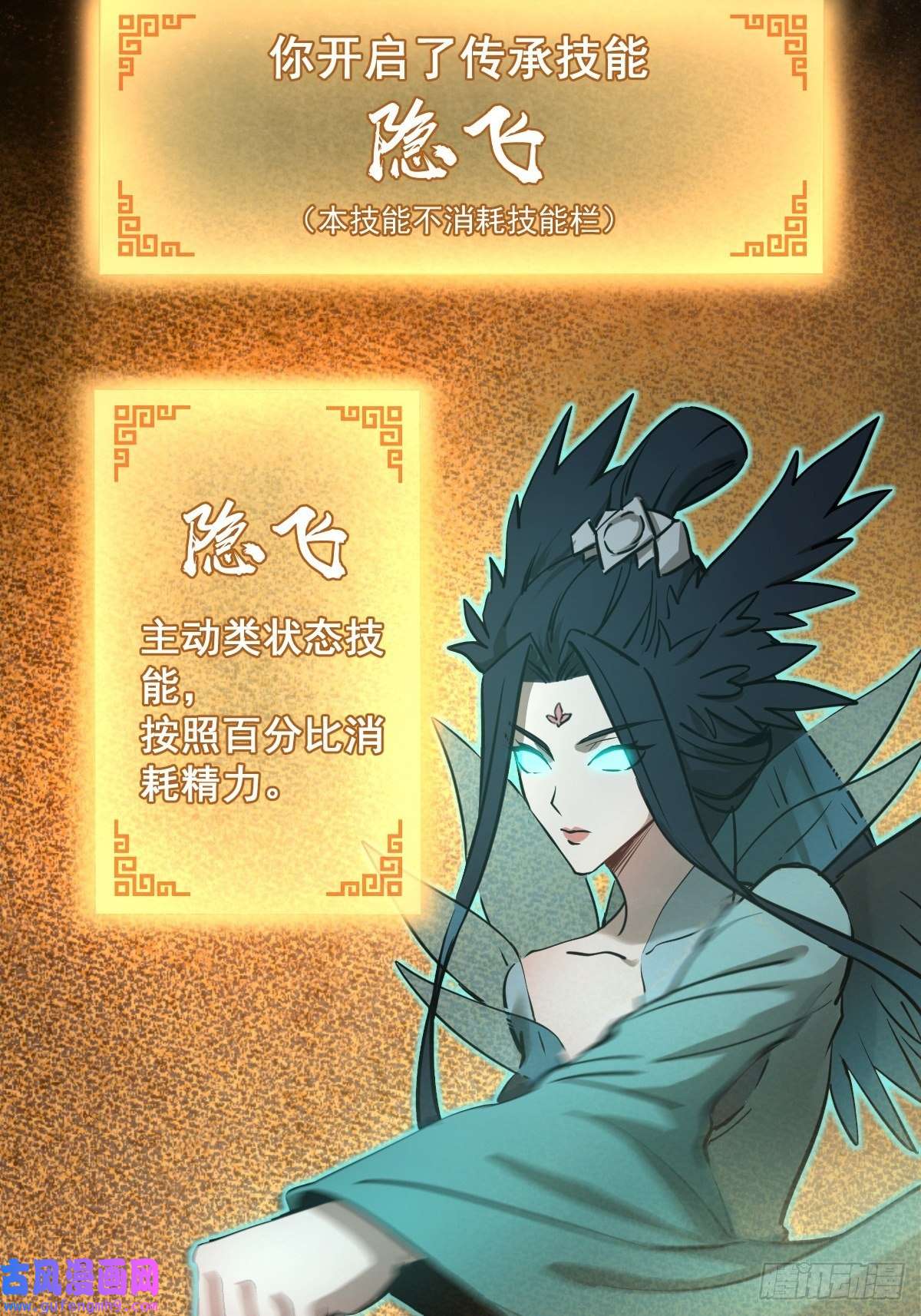 从姑获鸟开始126 峰值突破，隐飞！