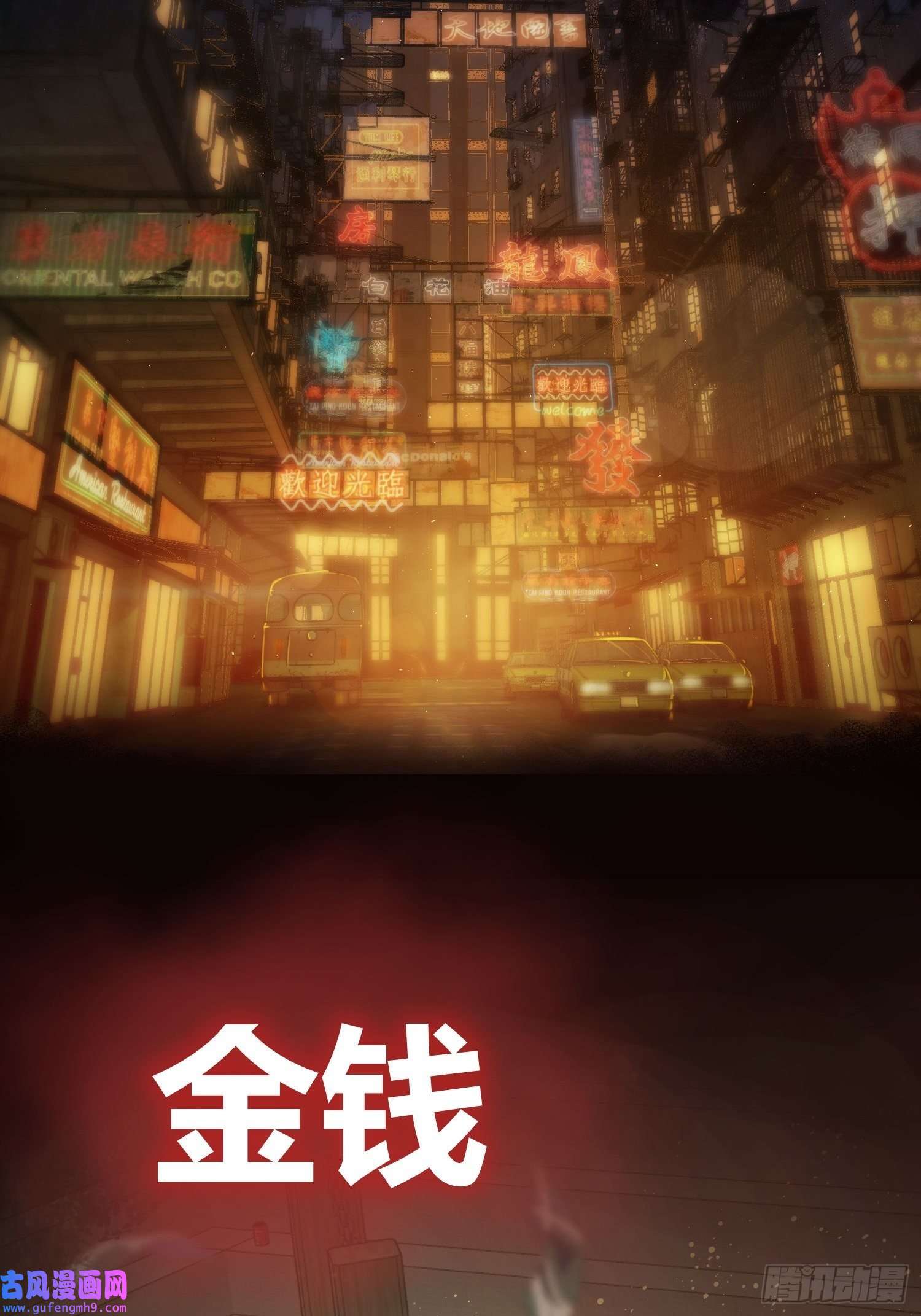从姑获鸟开始《》动态漫上线啦！