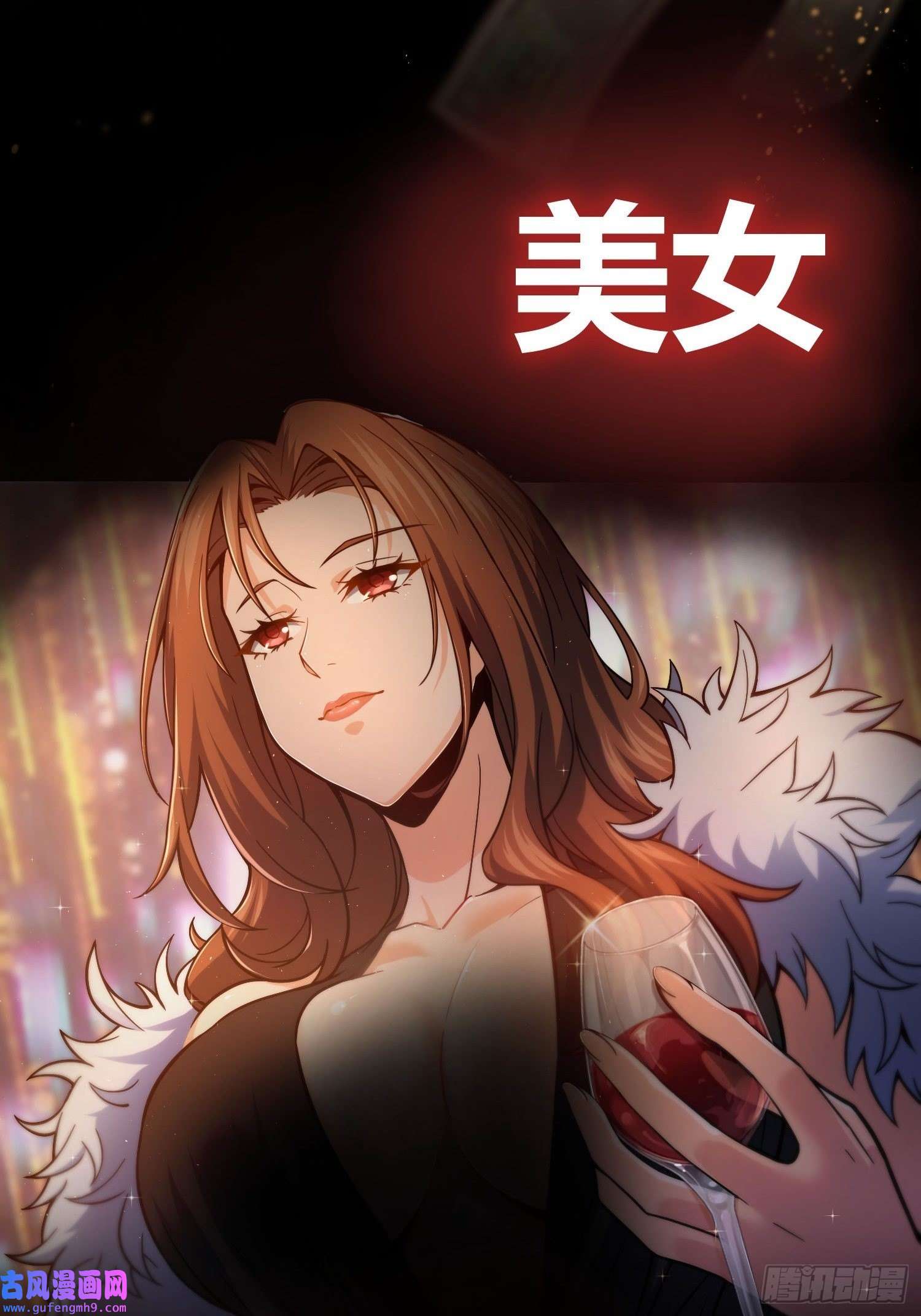 从姑获鸟开始《》动态漫上线啦！