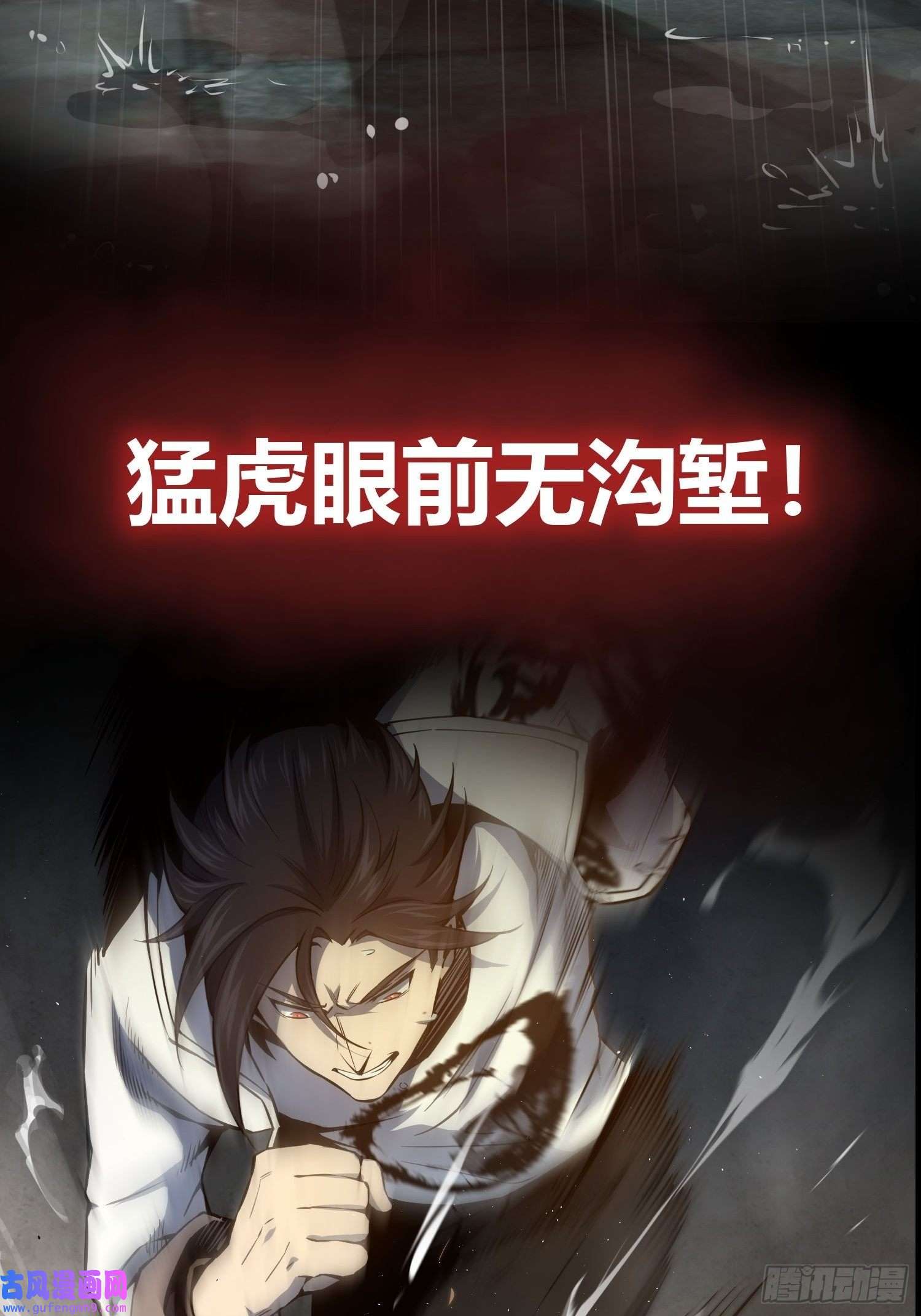 从姑获鸟开始《》动态漫上线啦！